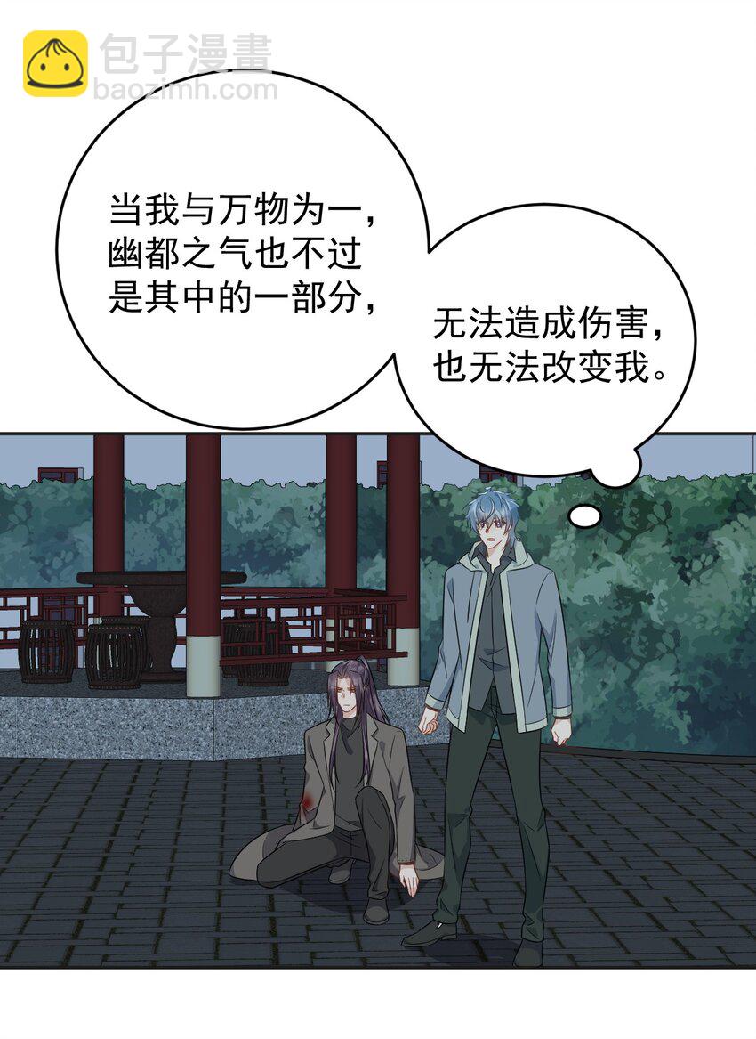 228 坑爹-第232话