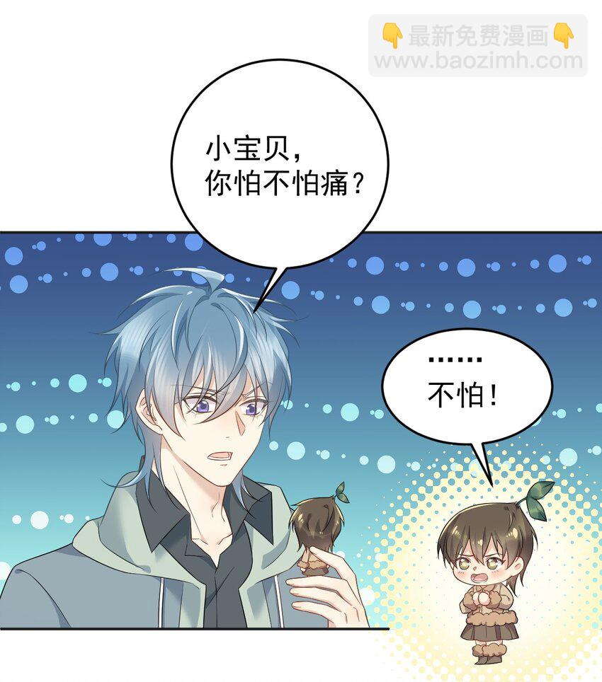 228 坑爹-第232话