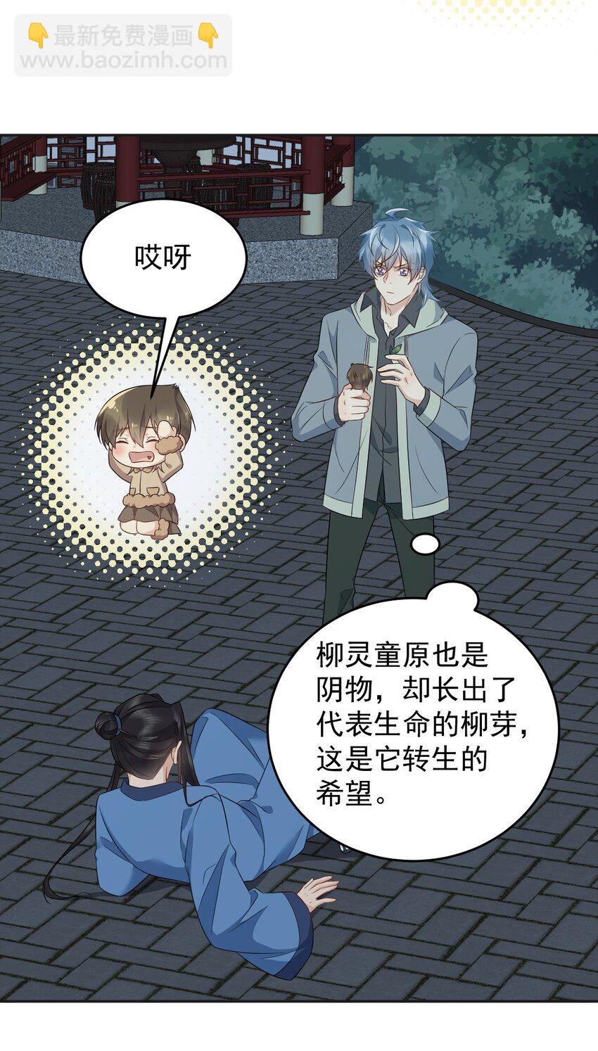 228 坑爹-第232话