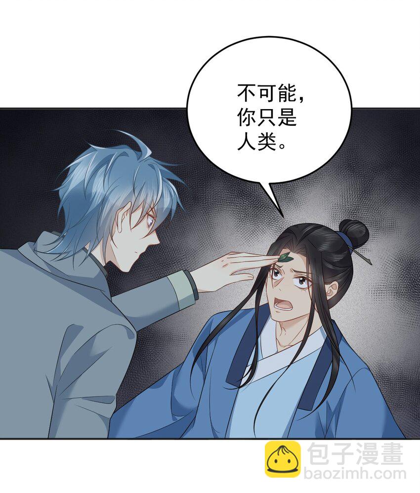 228 坑爹-第232话