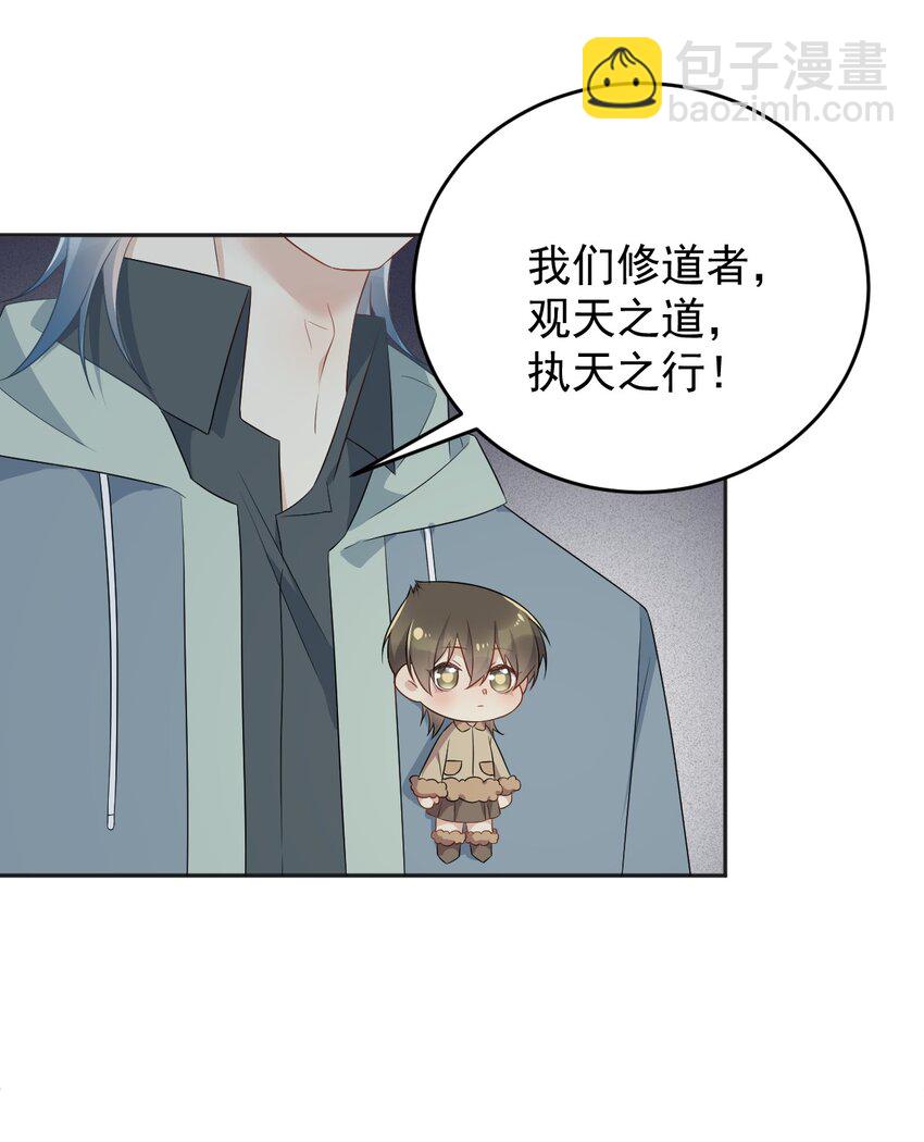 228 坑爹-第232话