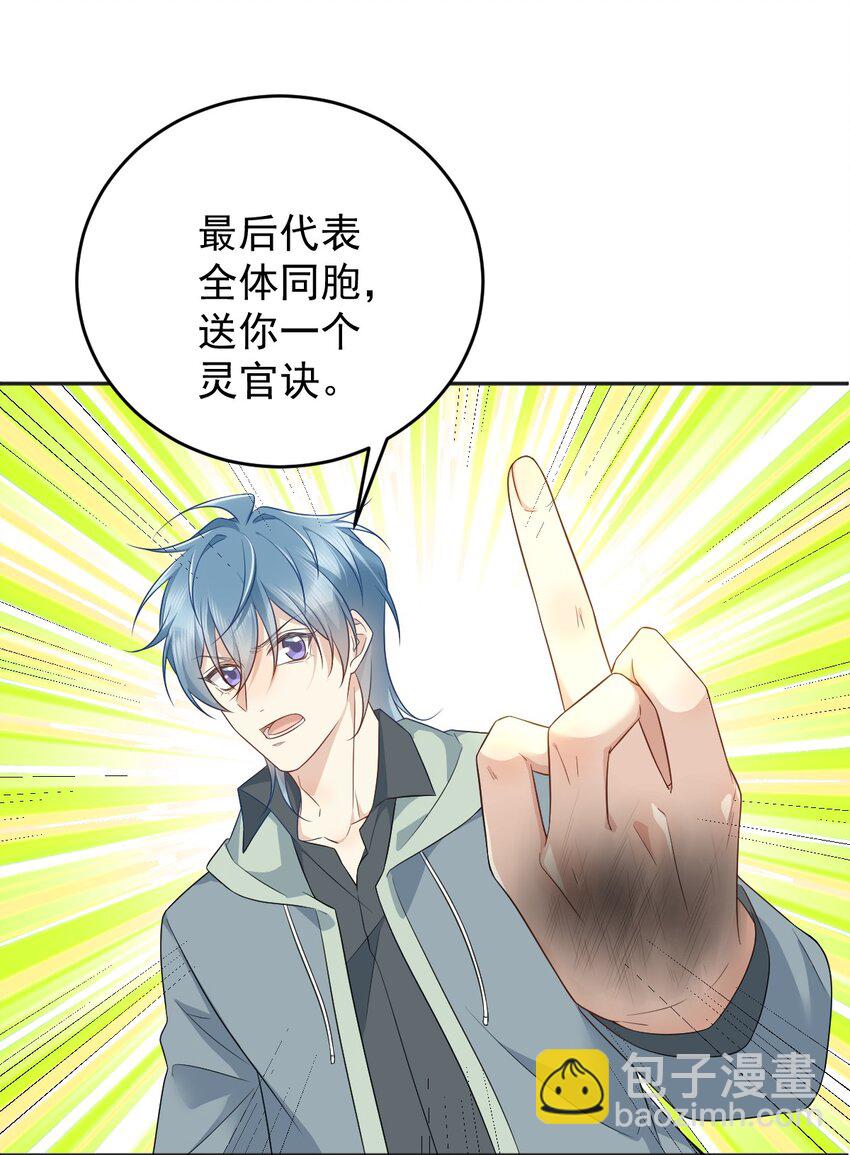 228 坑爹-第232话