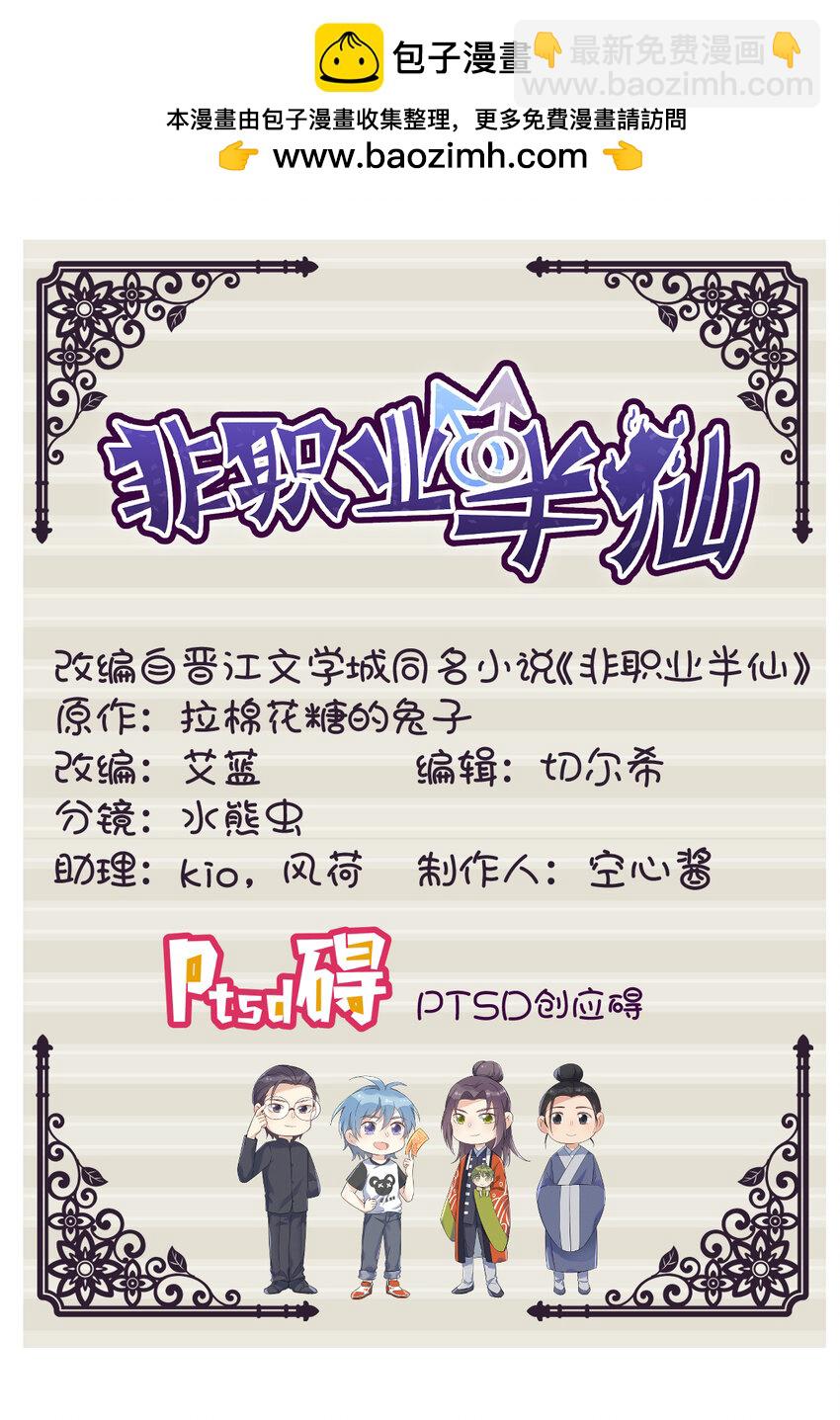 228 坑爹-第232话