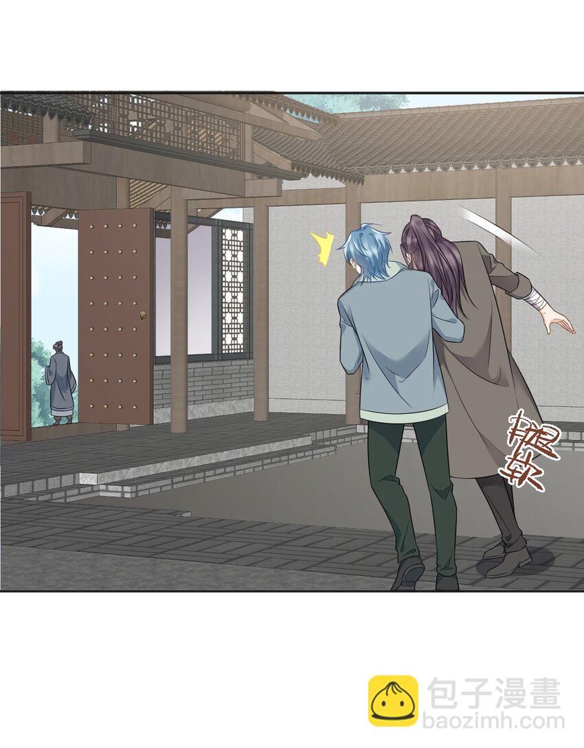 228 坑爹-第232话