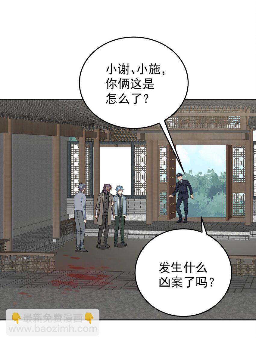 228 坑爹-第232话