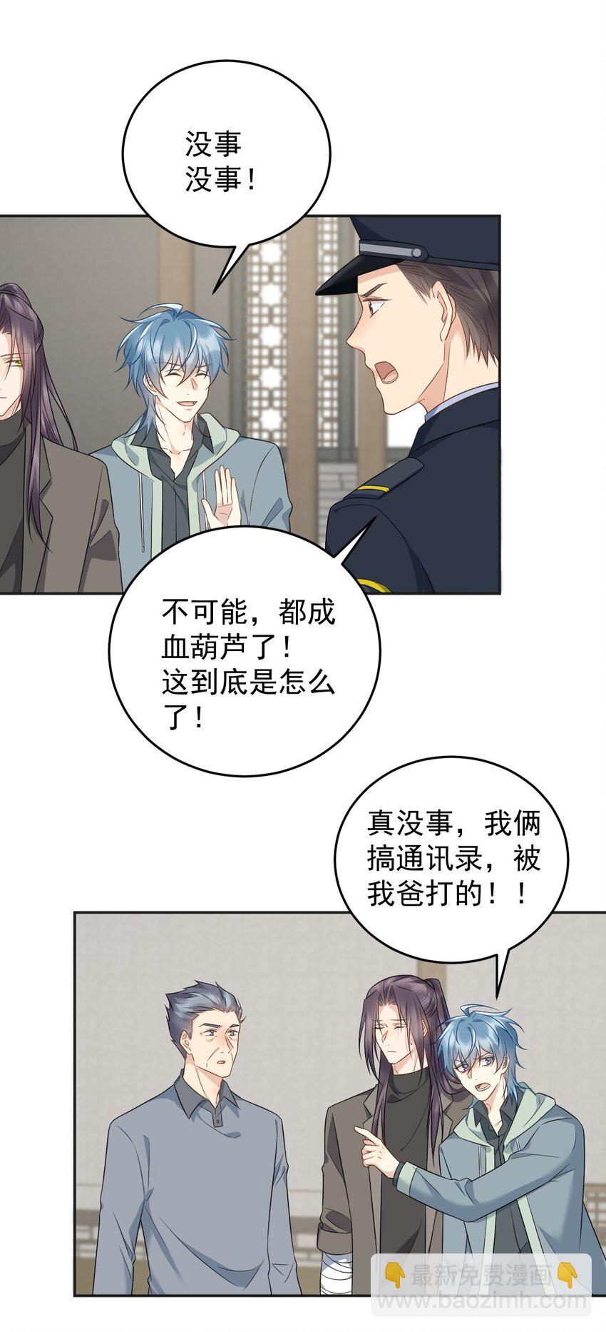 228 坑爹-第232话