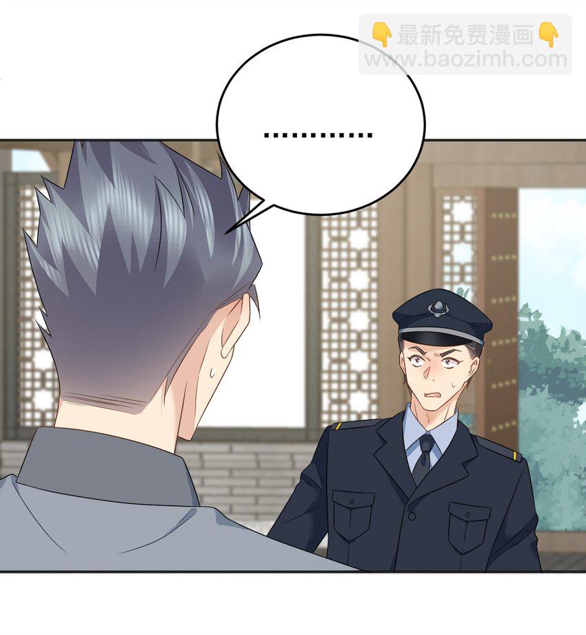 228 坑爹-第232话