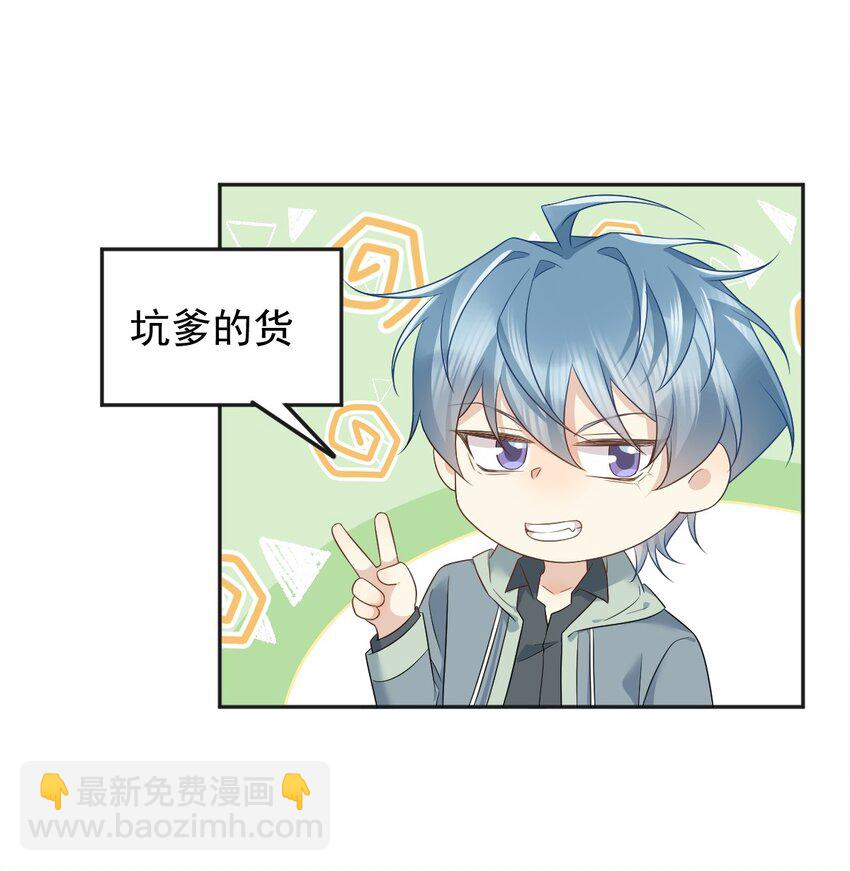 228 坑爹-第232话