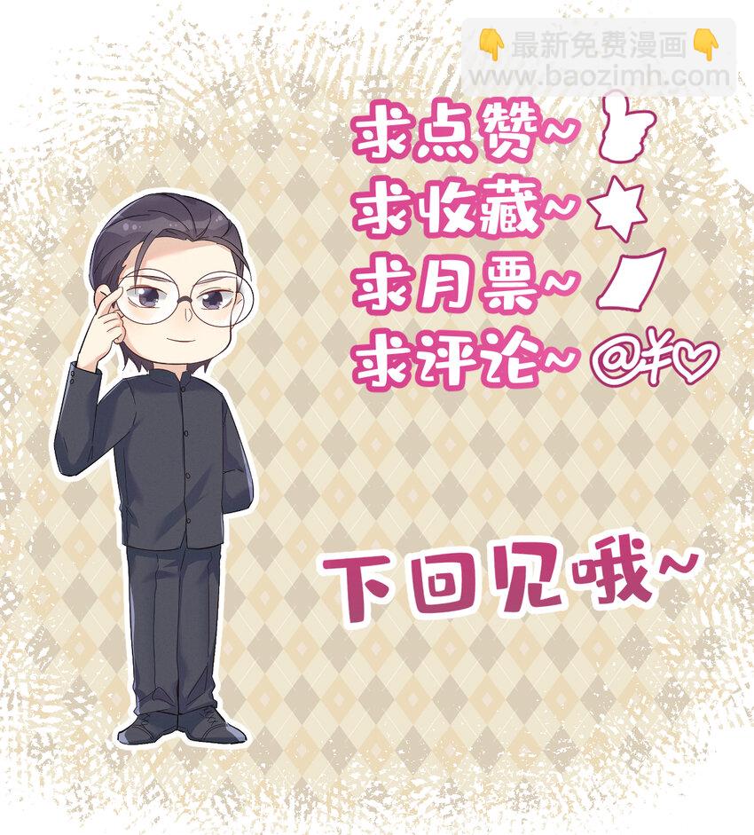 228 坑爹-第232话