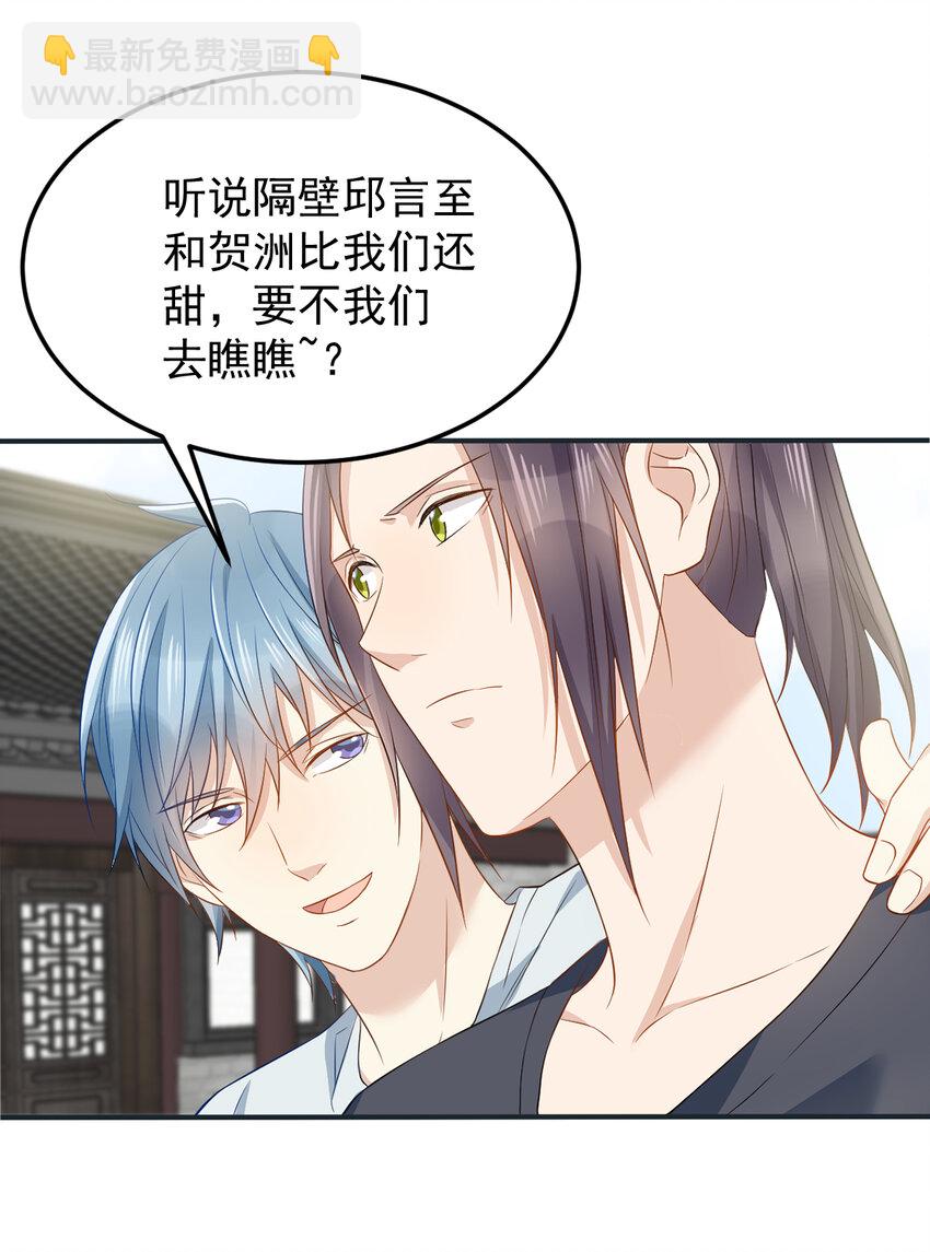 228 坑爹-第232话