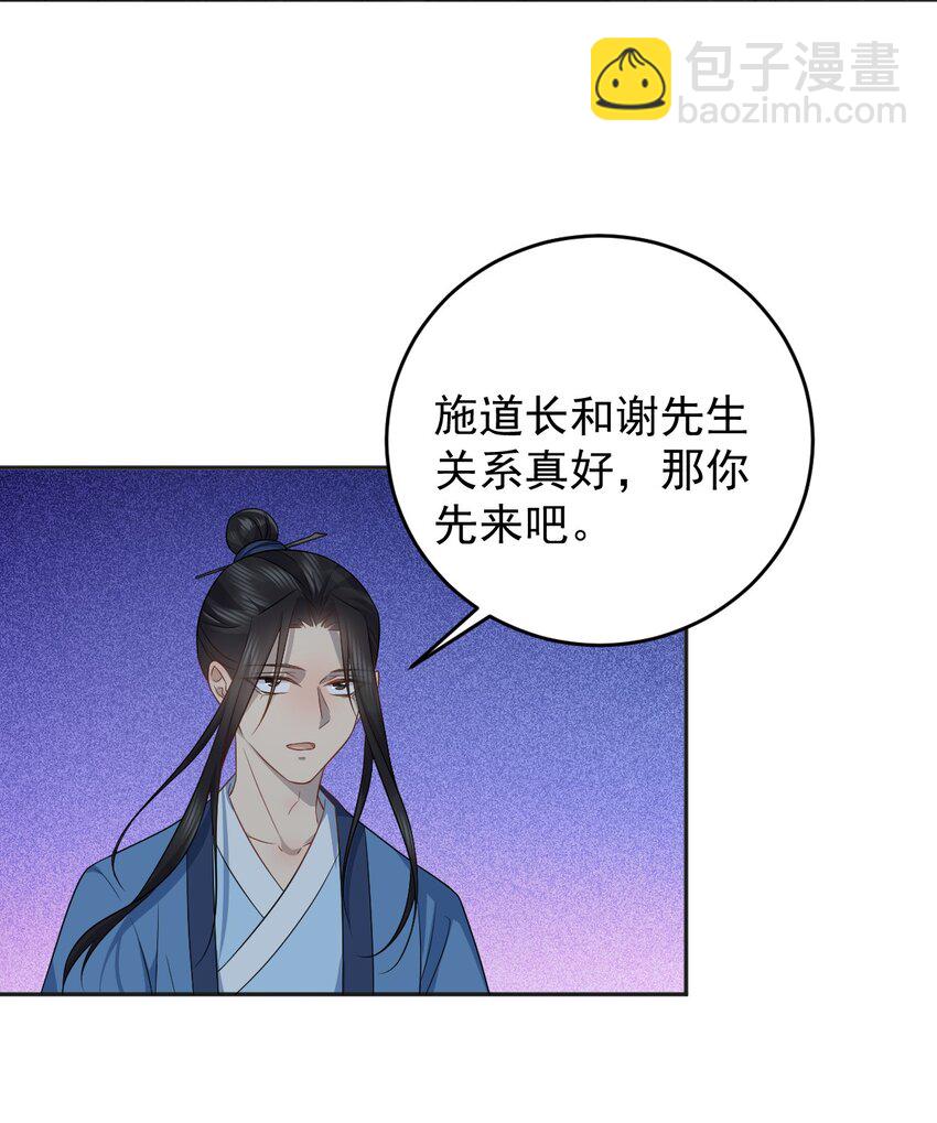 228 坑爹-第232话