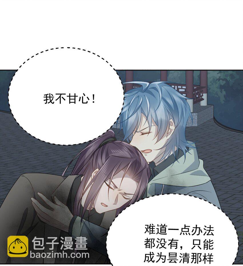 228 坑爹-第232话