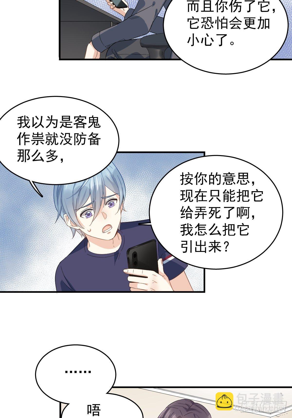 第23话 独脚五通-第24话
