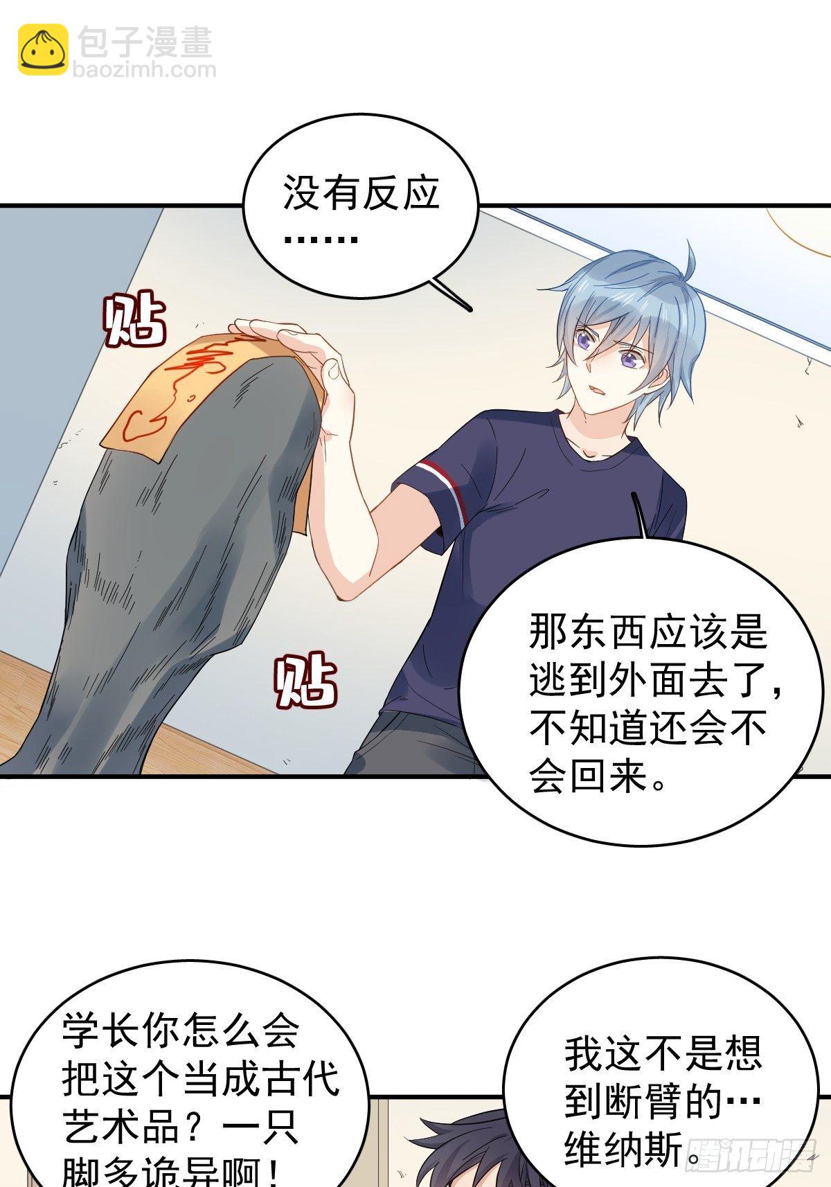 第23话 独脚五通-第24话