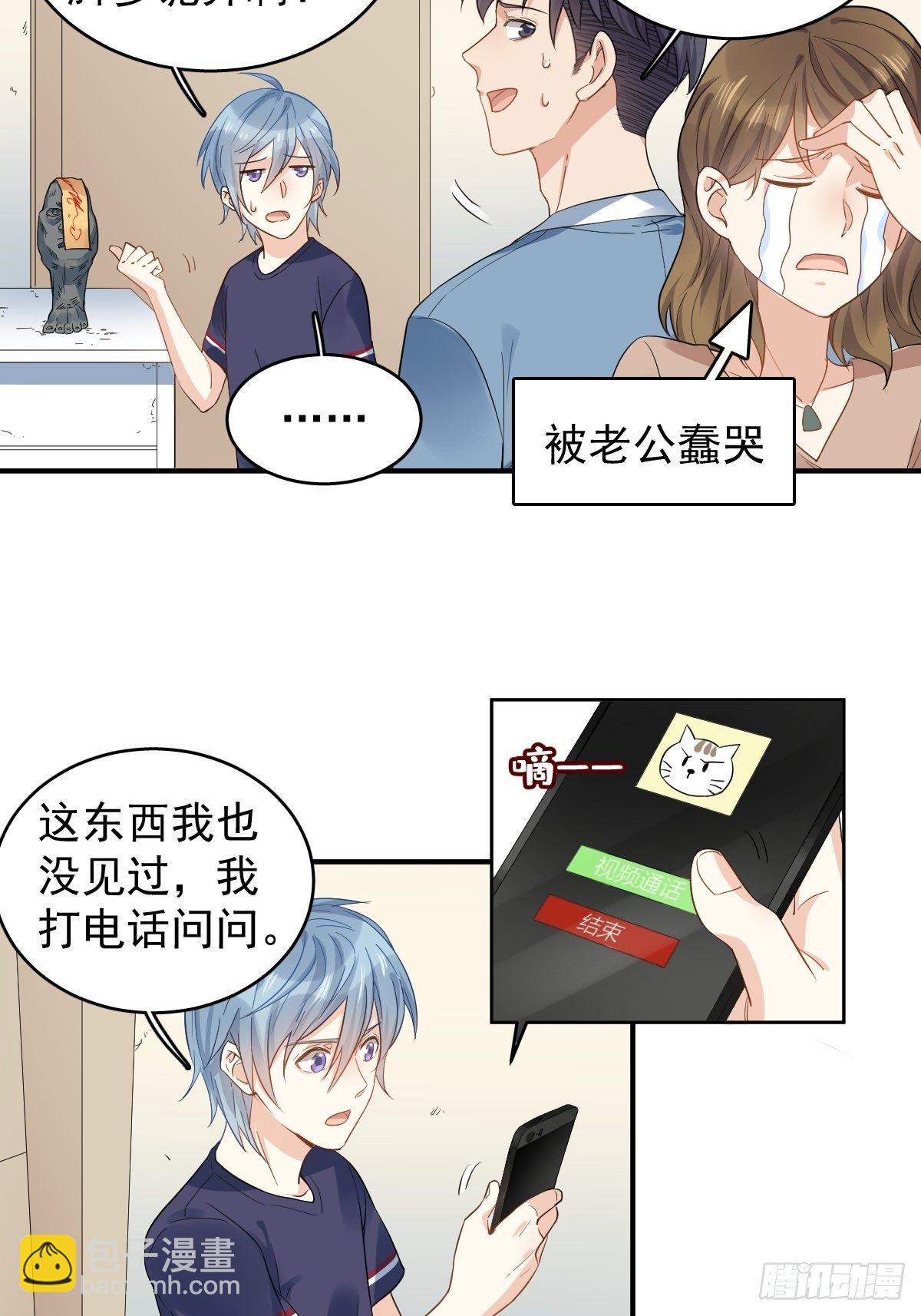第23话 独脚五通-第24话