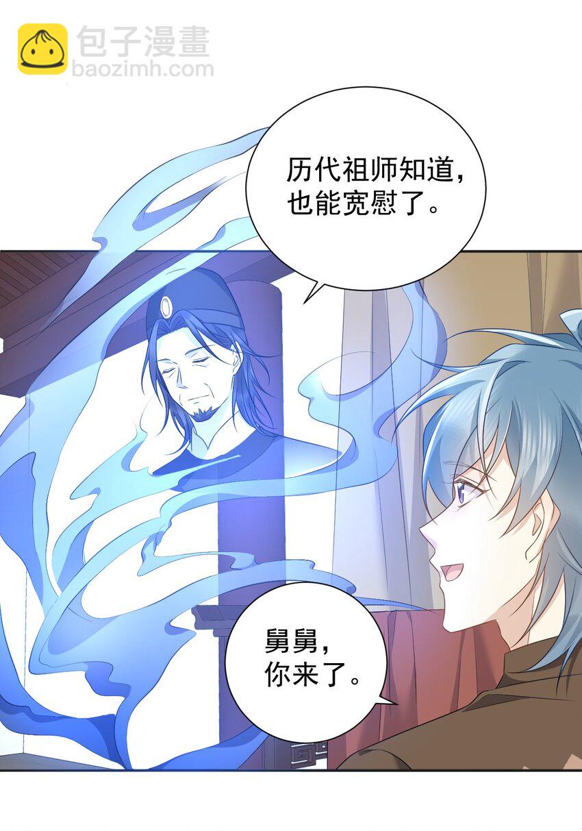 230 小跳蛙-第234话