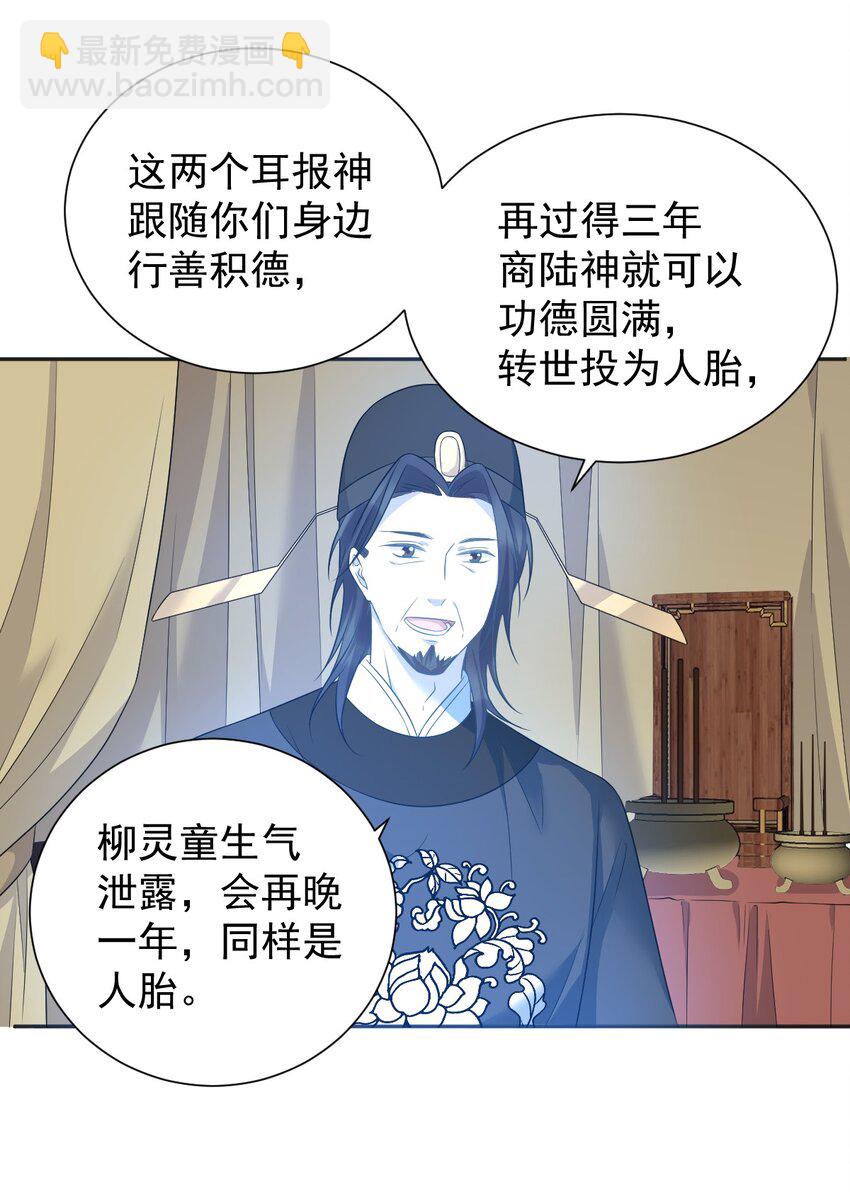 230 小跳蛙-第234话