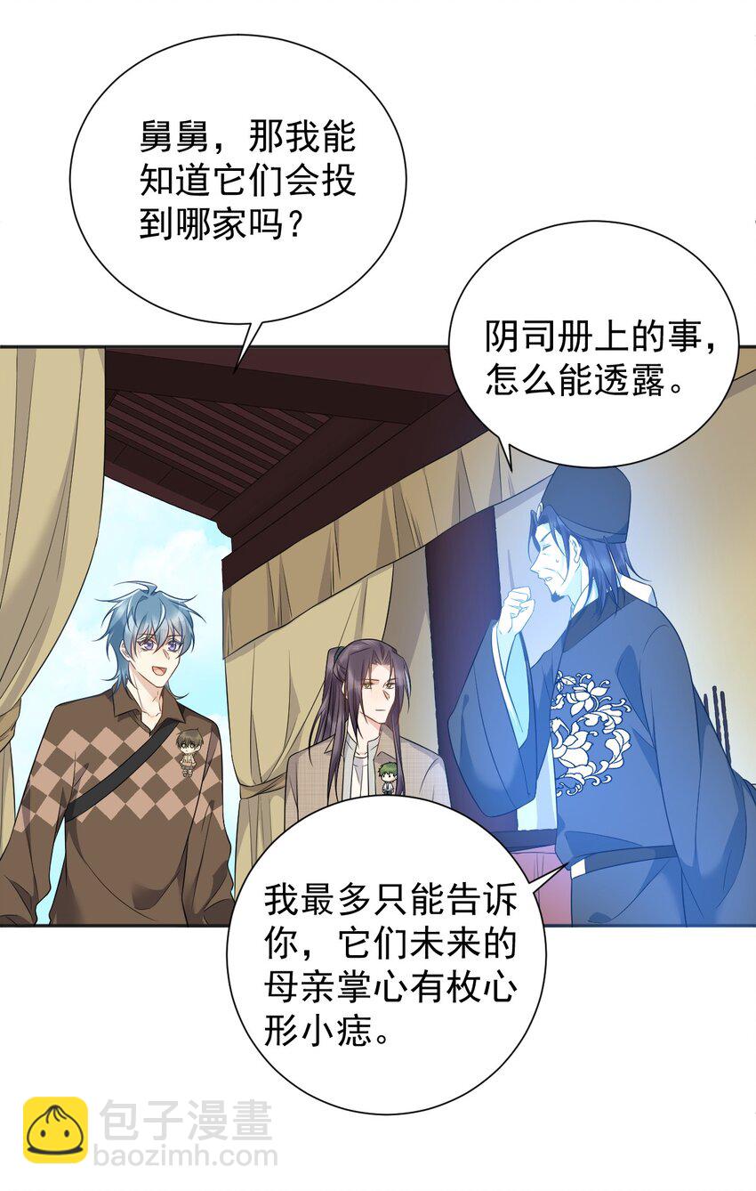 230 小跳蛙-第234话