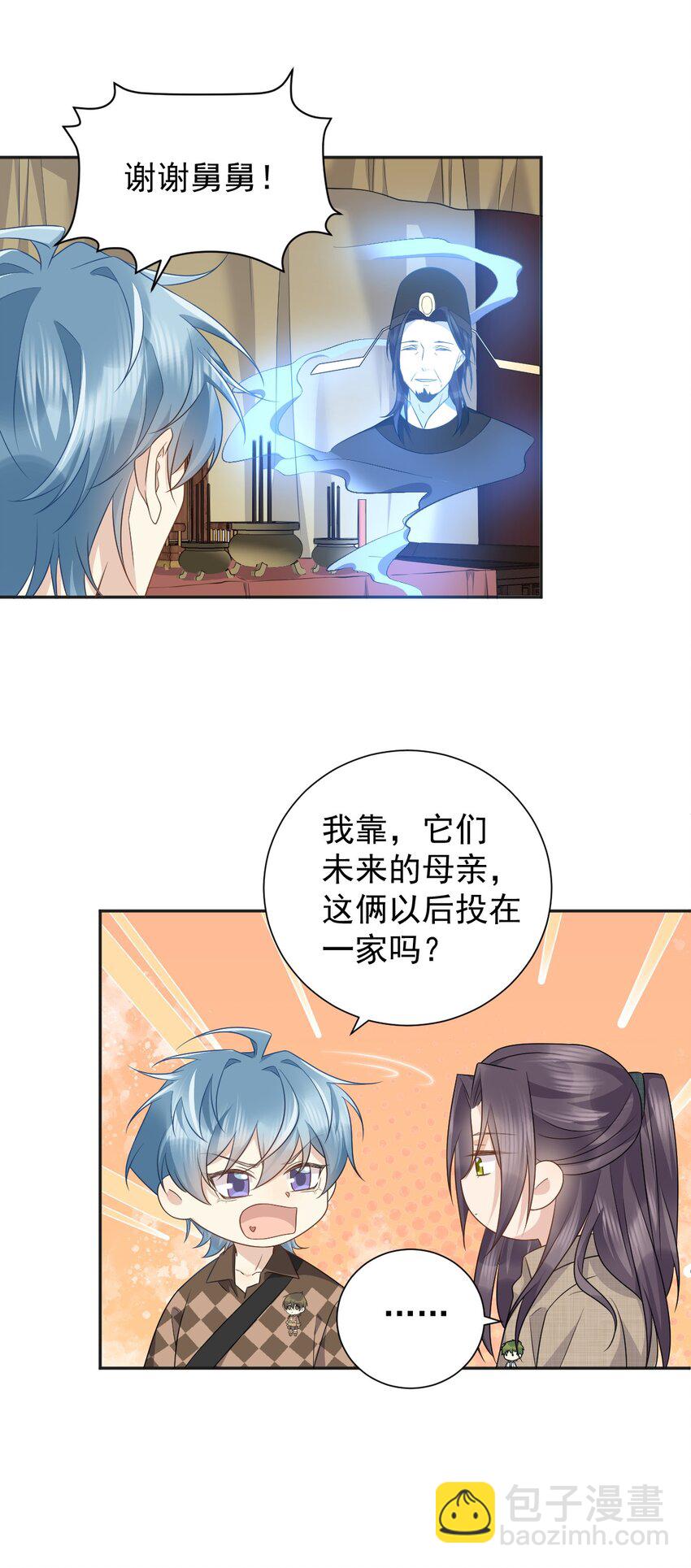 230 小跳蛙-第234话