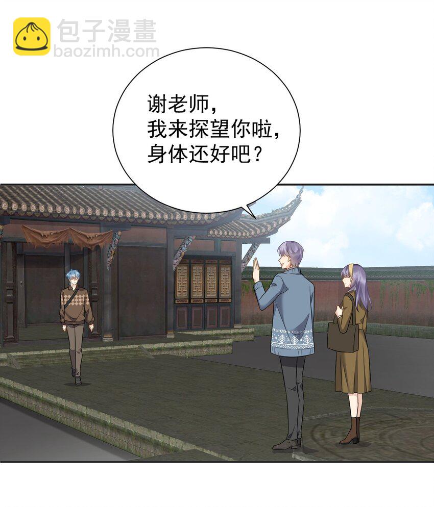 230 小跳蛙-第234话