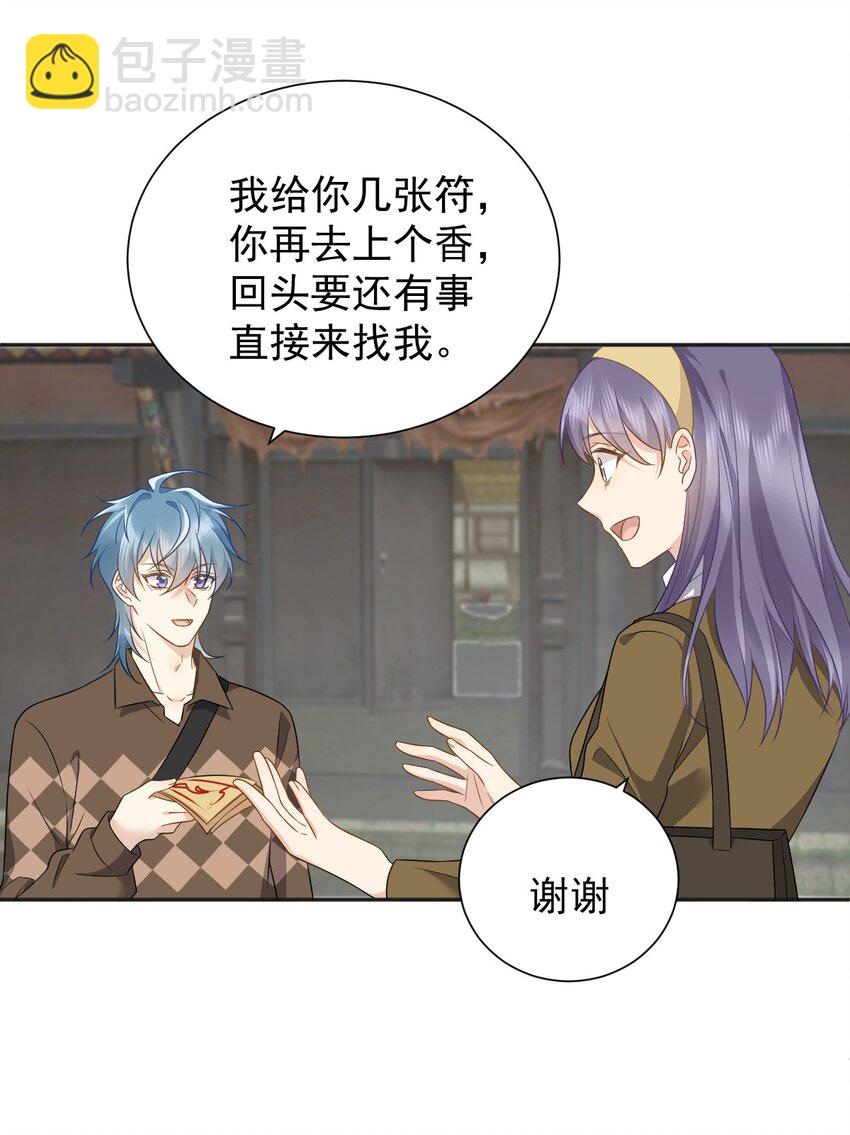 230 小跳蛙-第234话