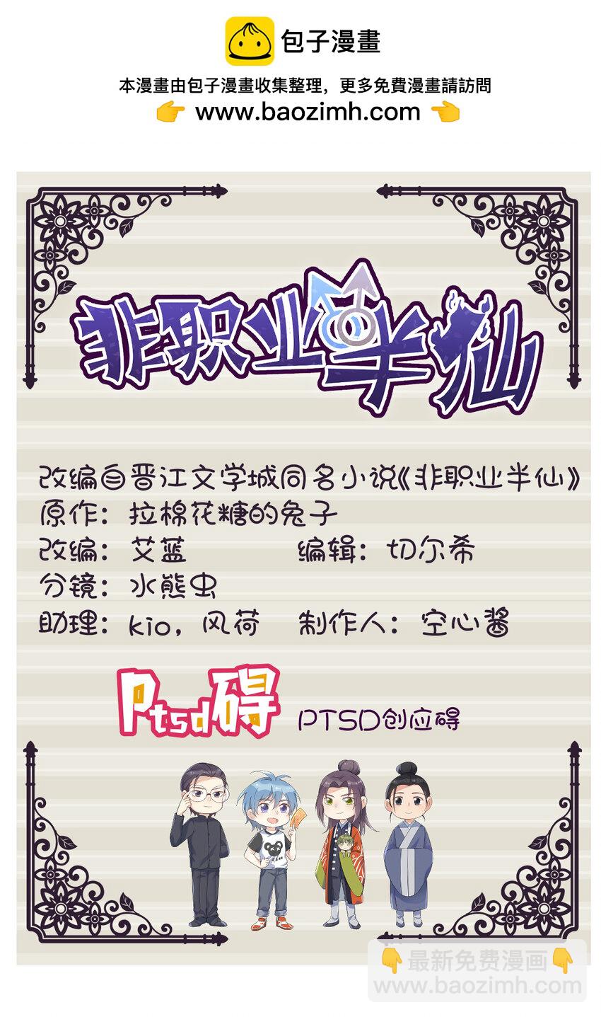 230 小跳蛙-第234话