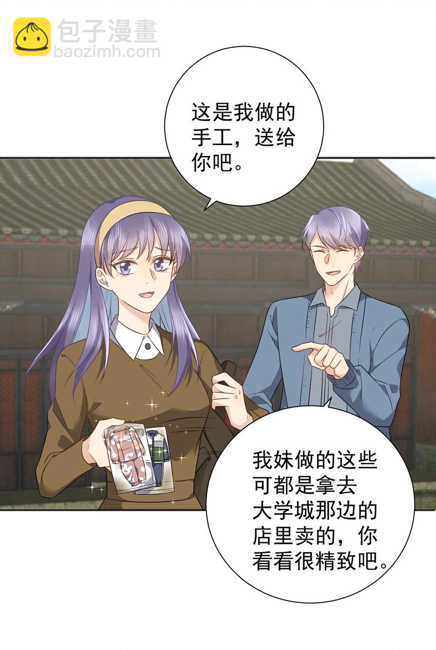 230 小跳蛙-第234话