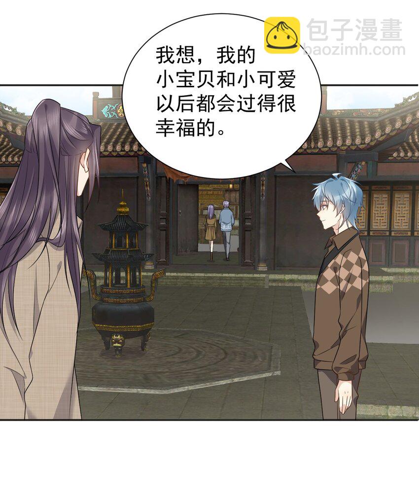 230 小跳蛙-第234话