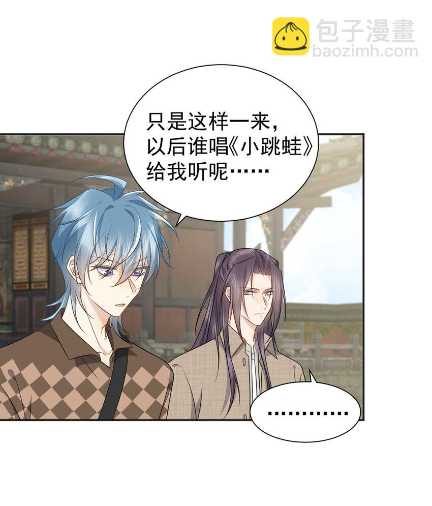 230 小跳蛙-第234话