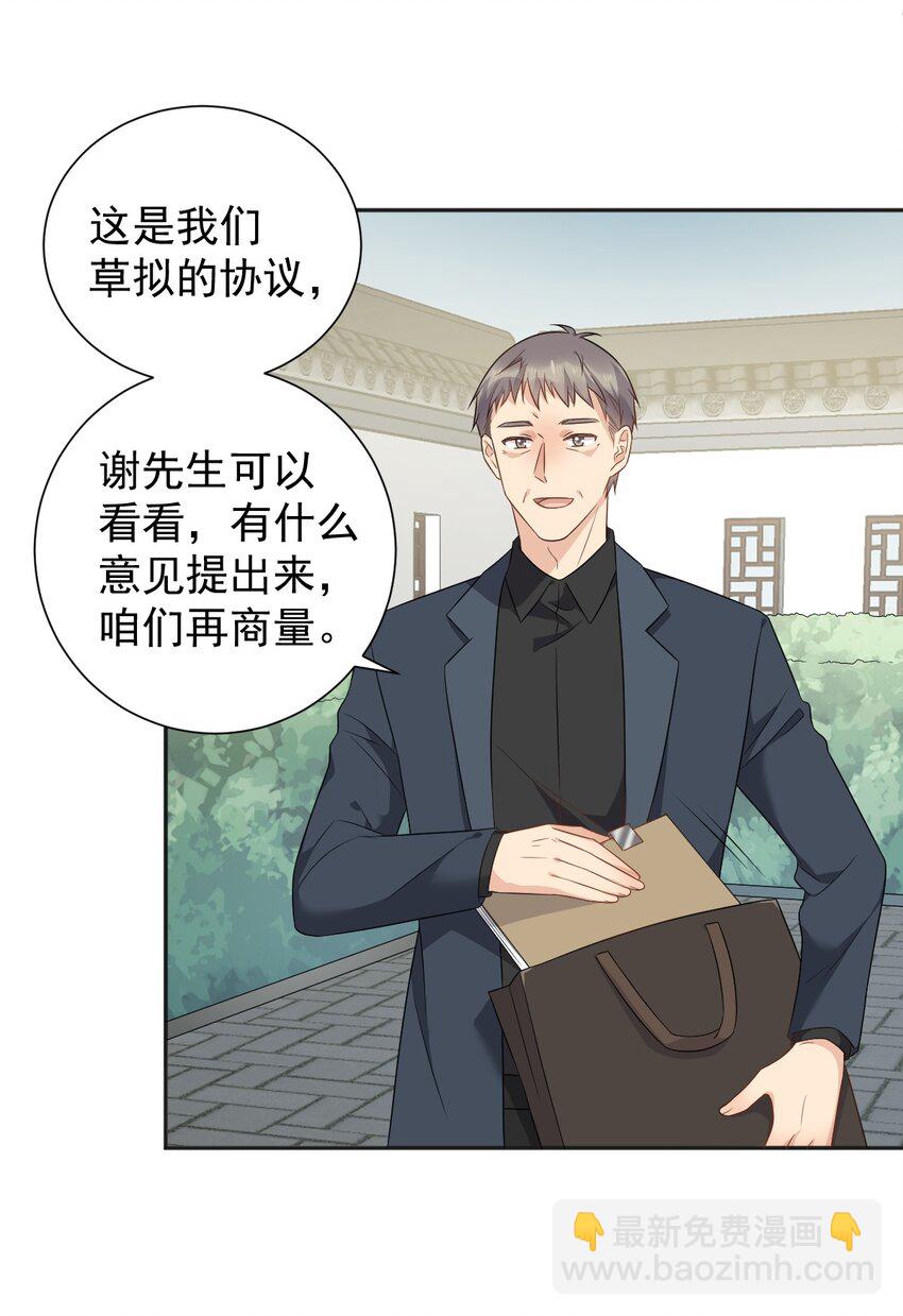 230 小跳蛙-第234话