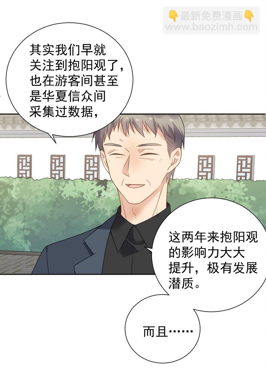 230 小跳蛙-第234话