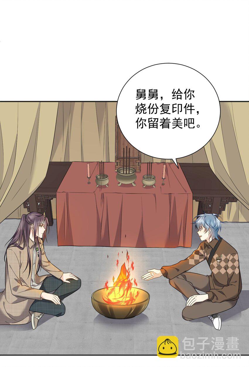 230 小跳蛙-第234话