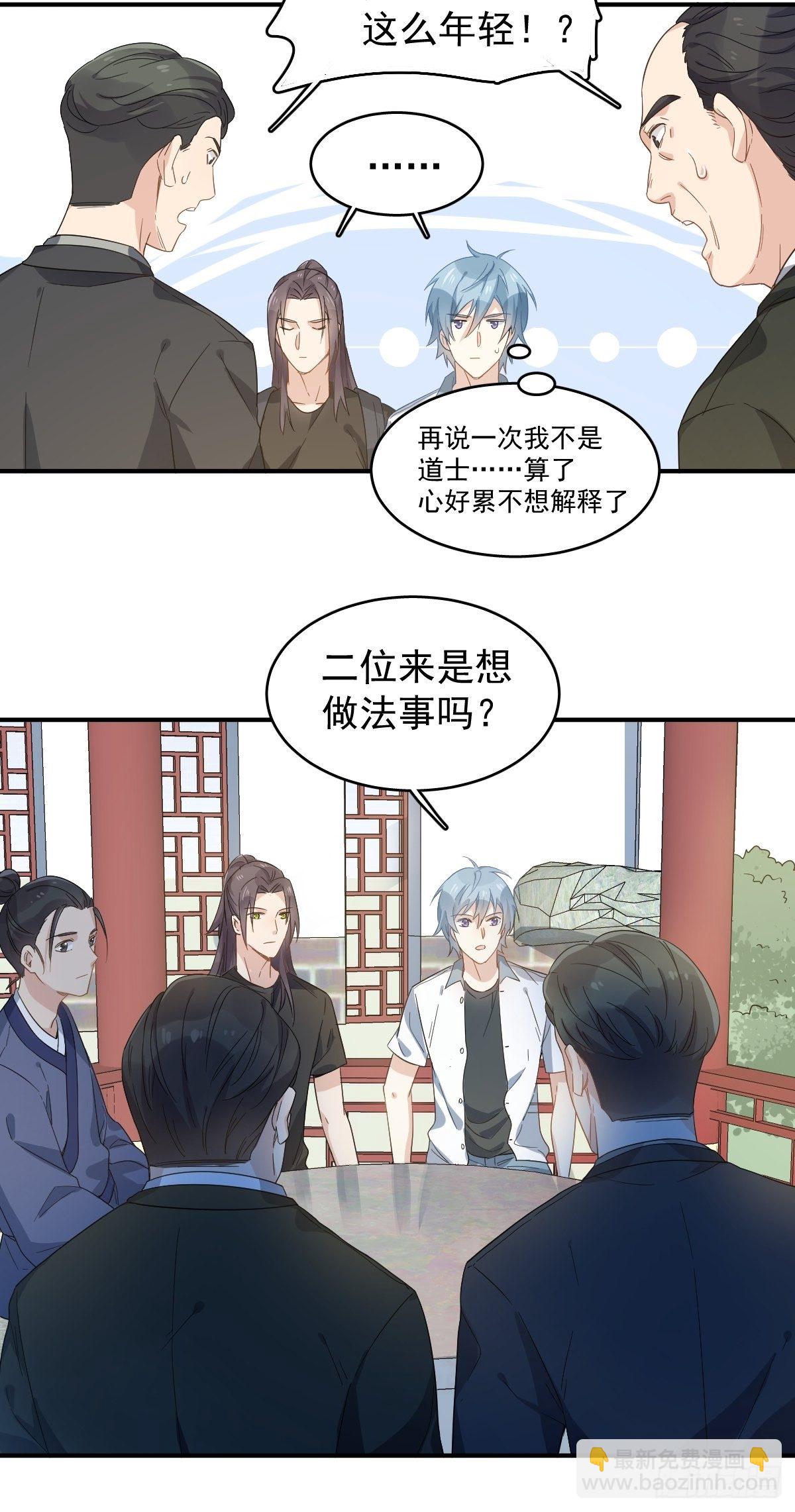 第27话 翼水矿业-第28话