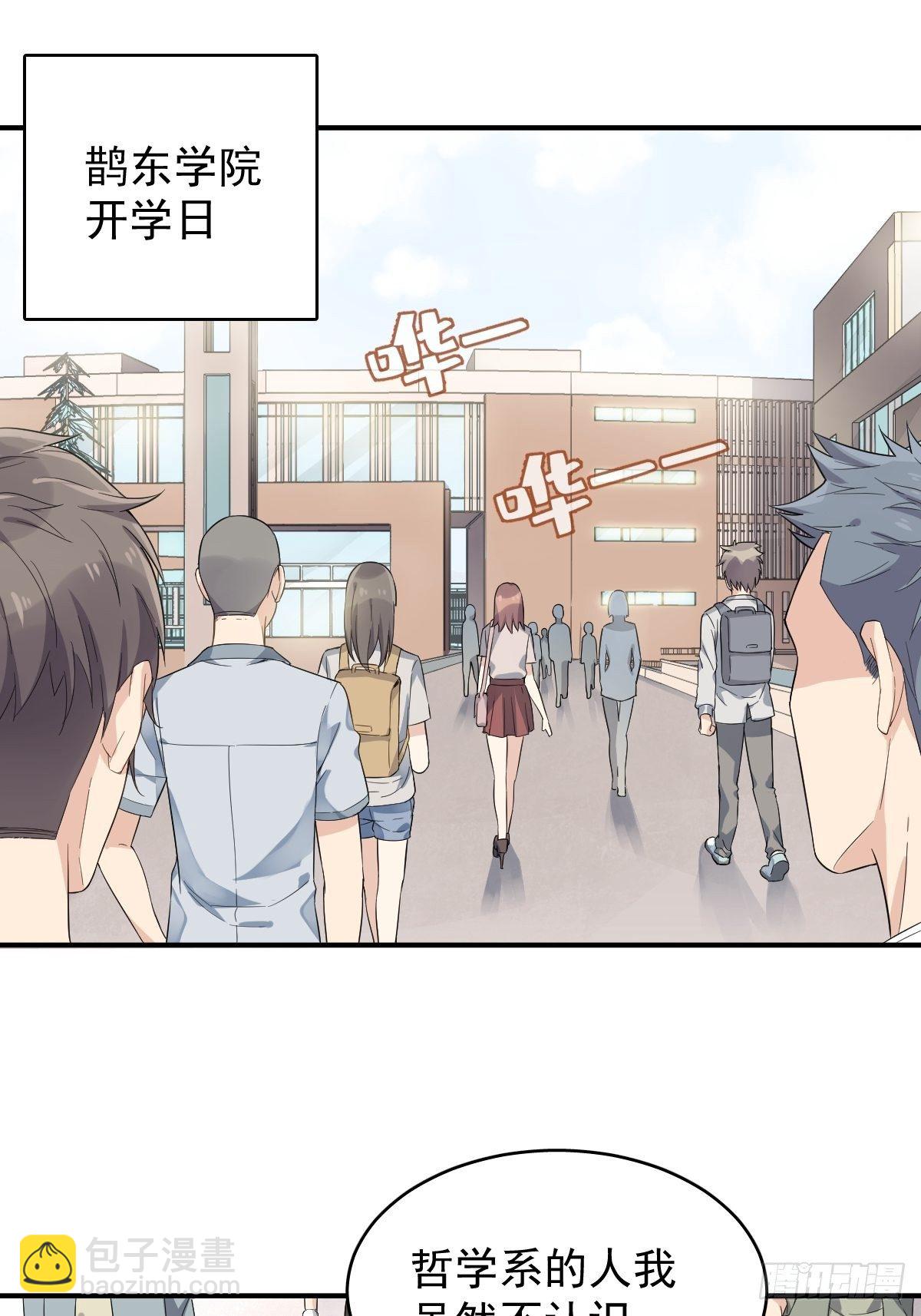 第27话 翼水矿业-第28话
