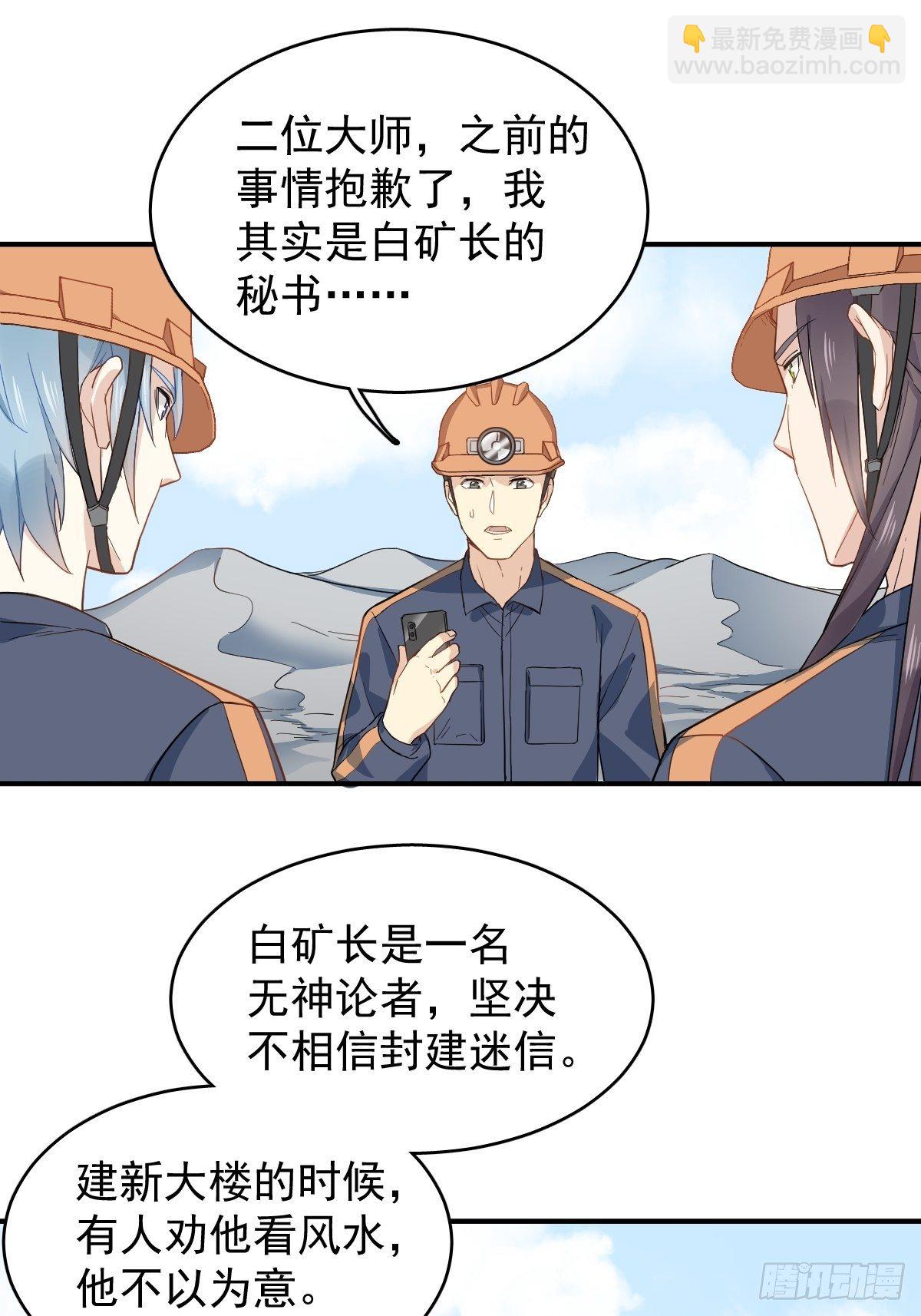 第29话 鬼拜灯-第30话