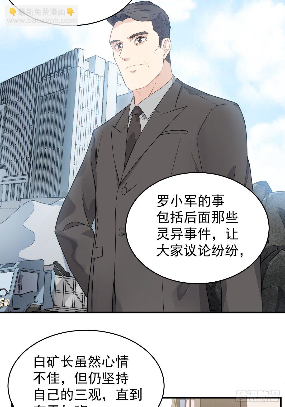 第29话 鬼拜灯-第30话