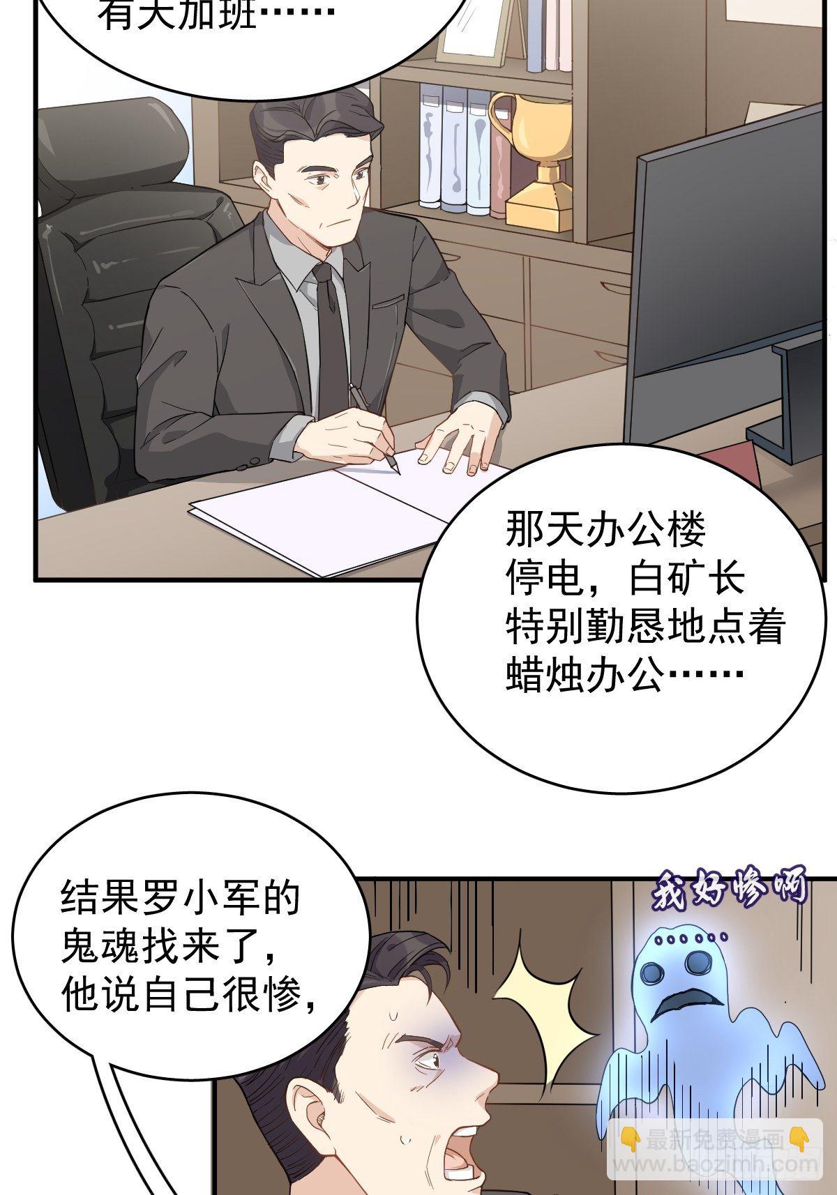 第29话 鬼拜灯-第30话