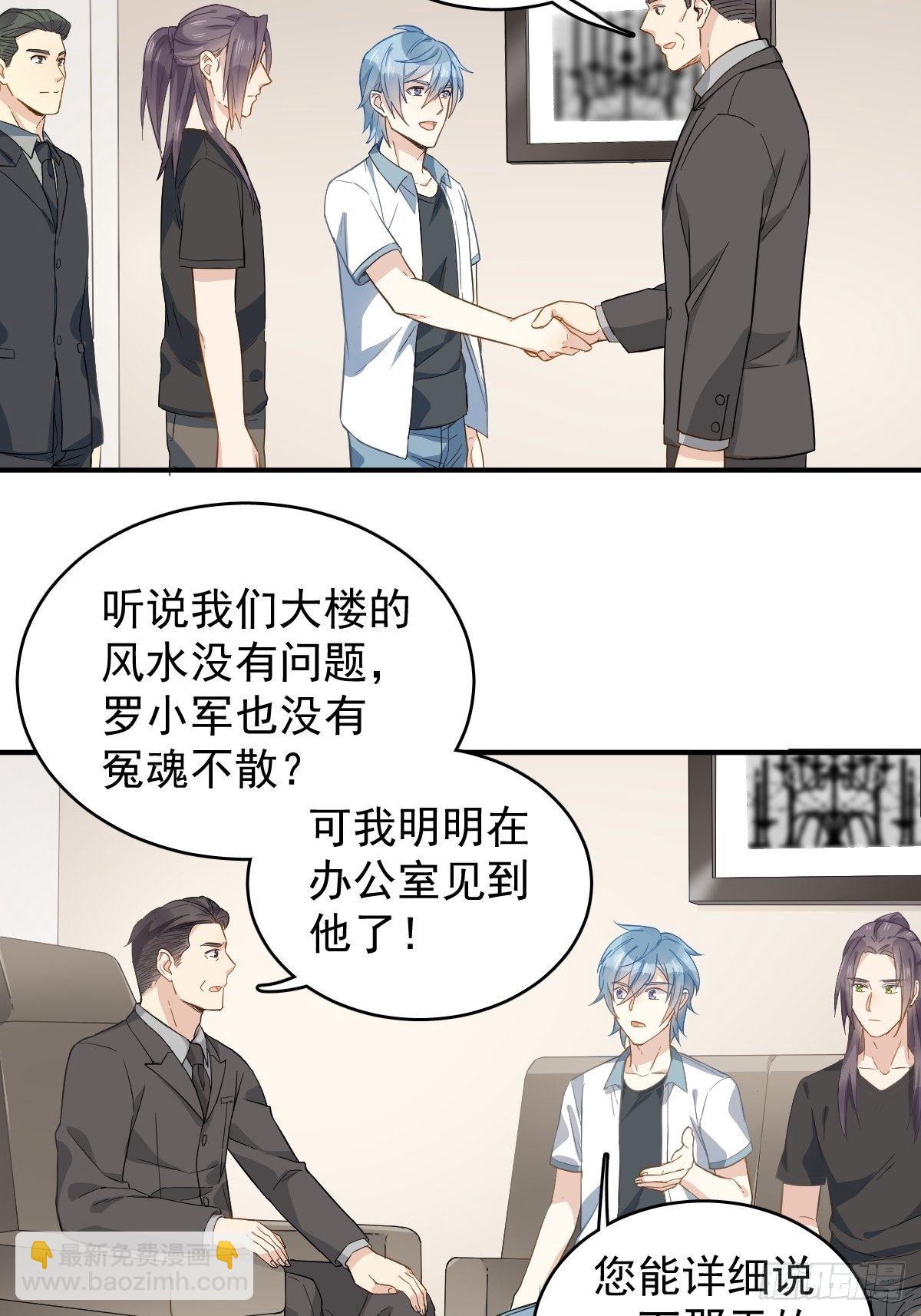 第29话 鬼拜灯-第30话