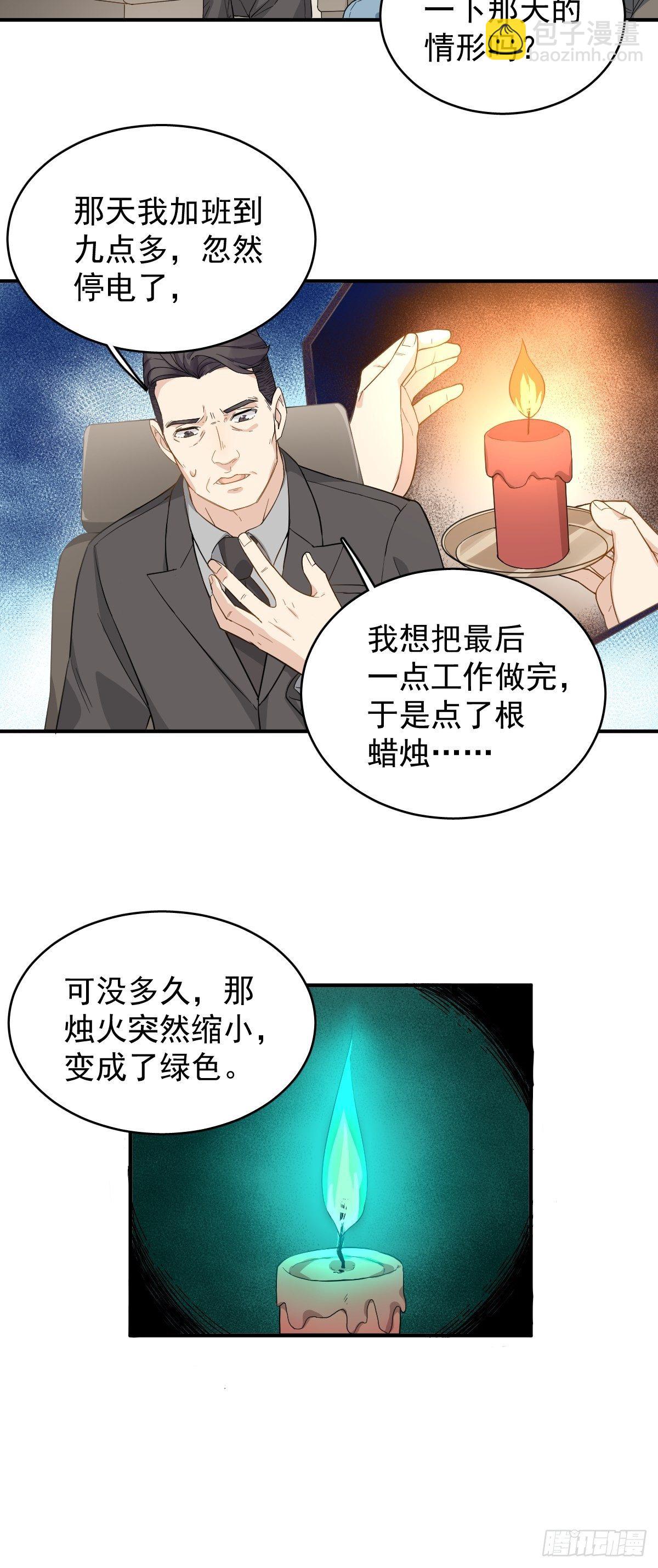 第29话 鬼拜灯-第30话