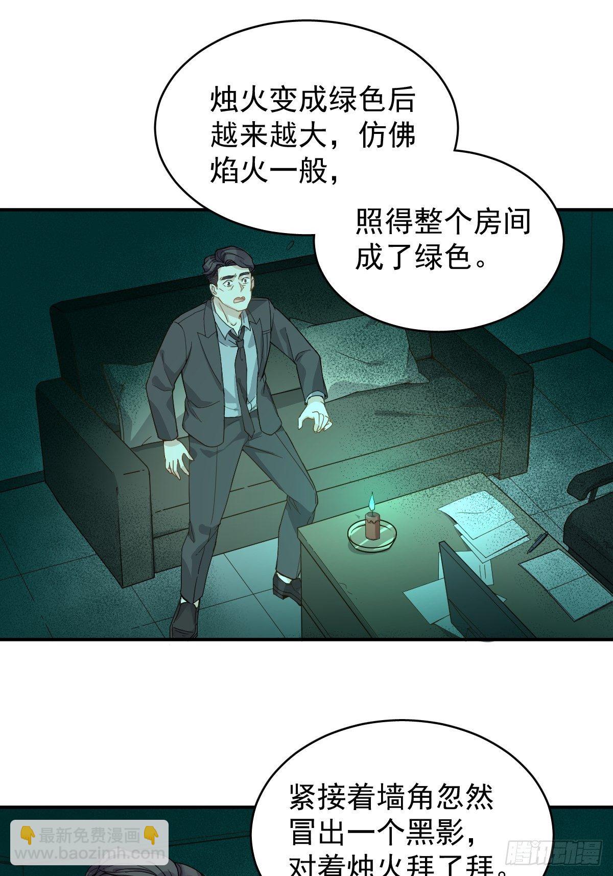 第29话 鬼拜灯-第30话