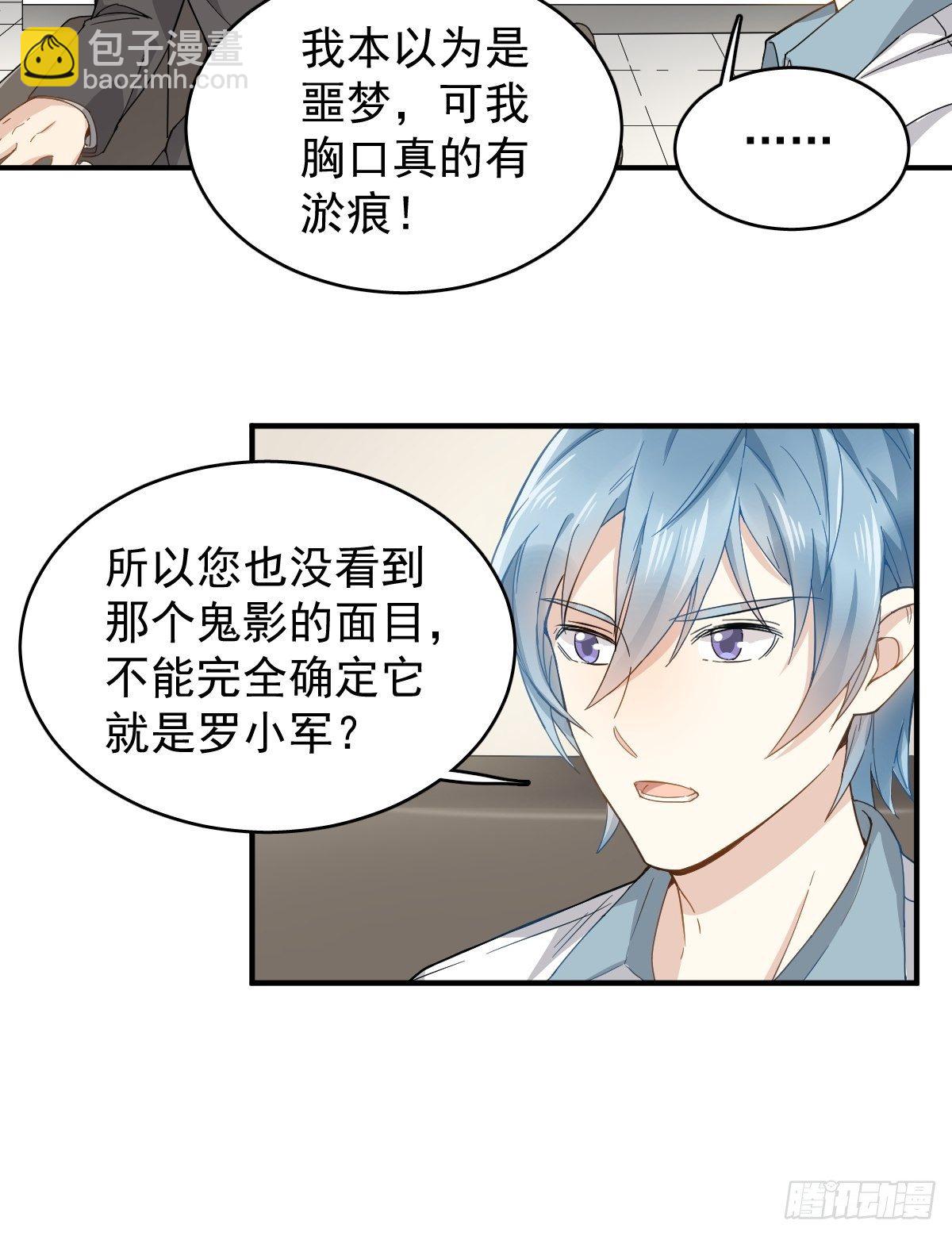 第29话 鬼拜灯-第30话