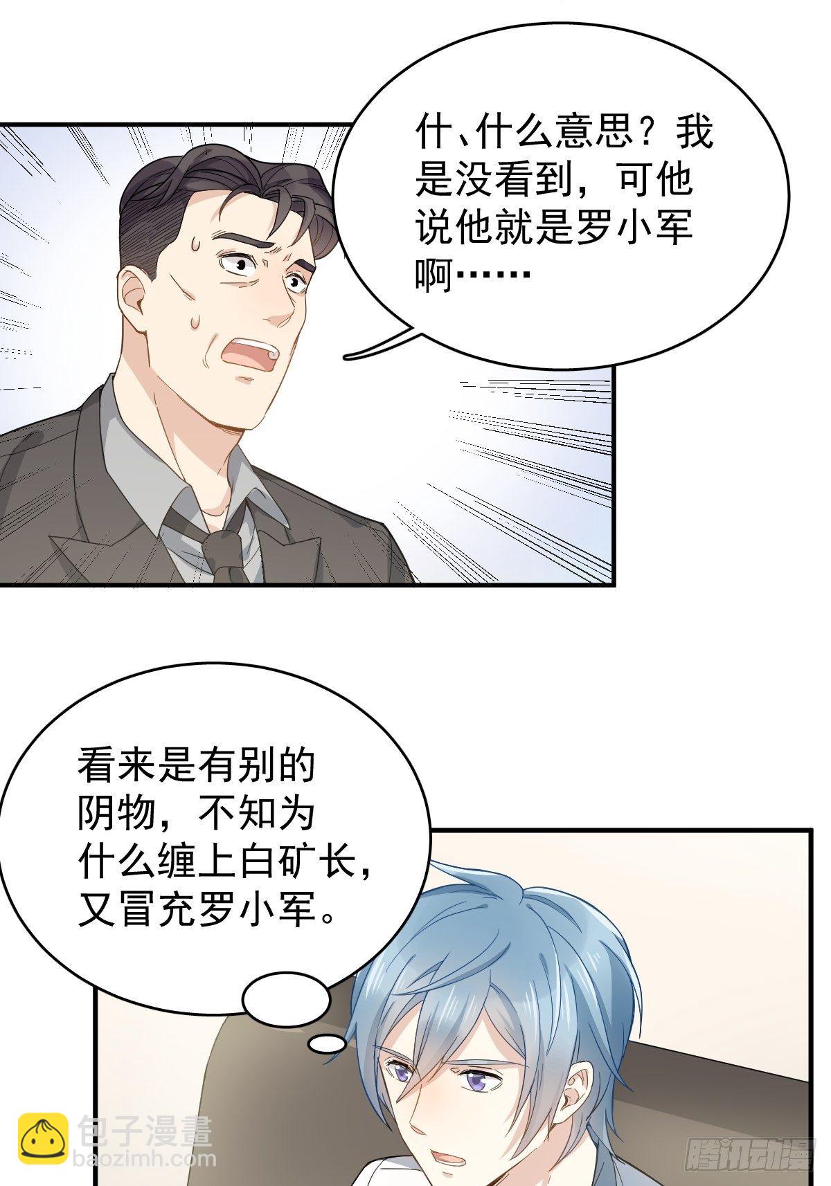 第29话 鬼拜灯-第30话
