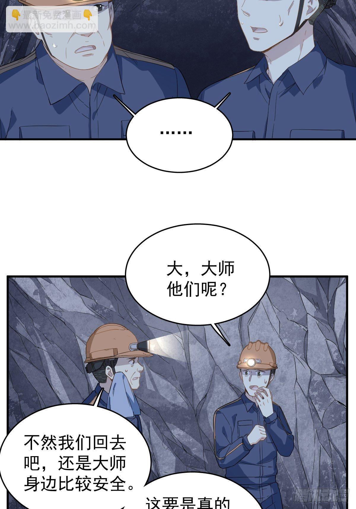 第29话 鬼拜灯-第30话