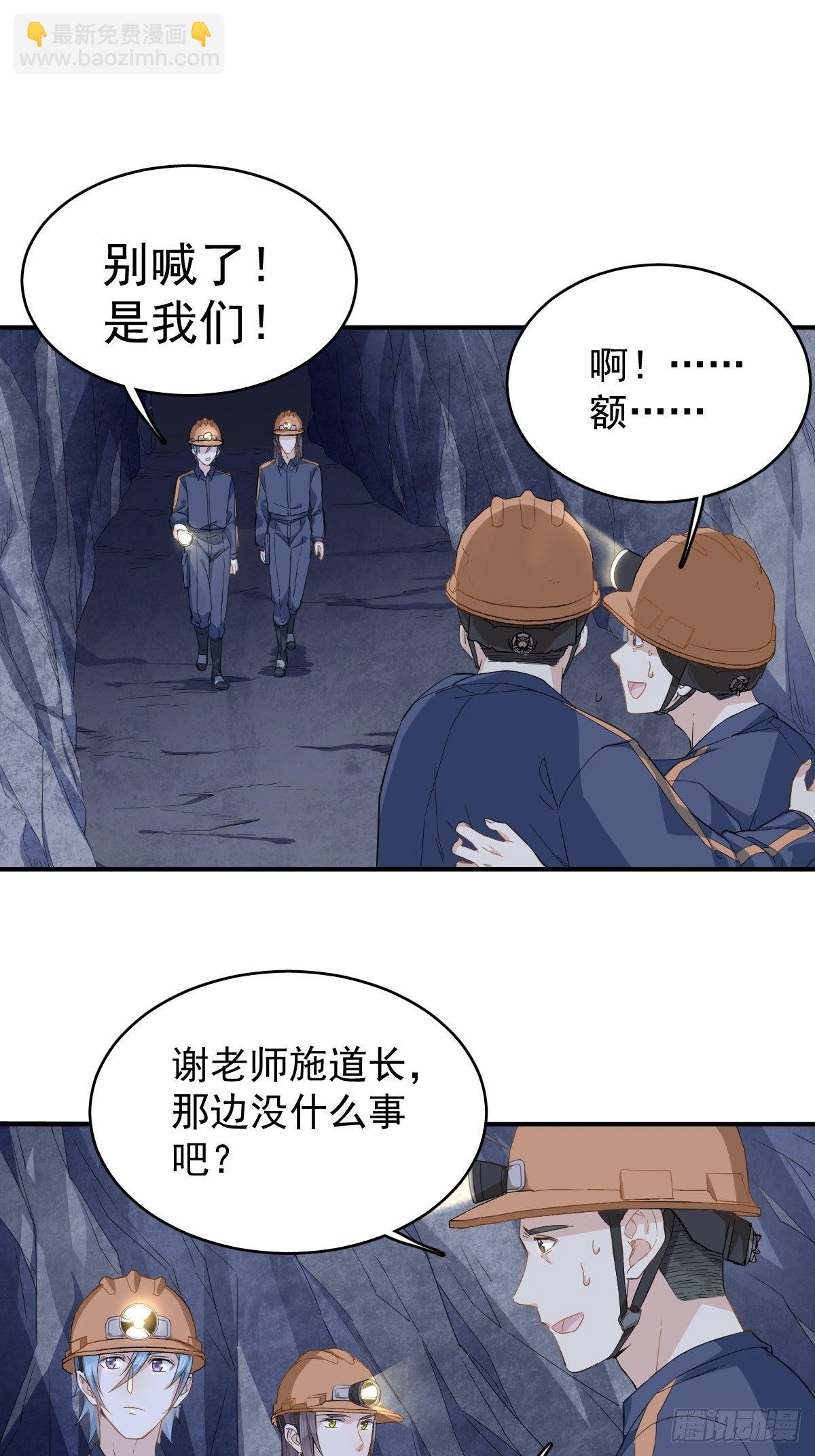 第29话 鬼拜灯-第30话