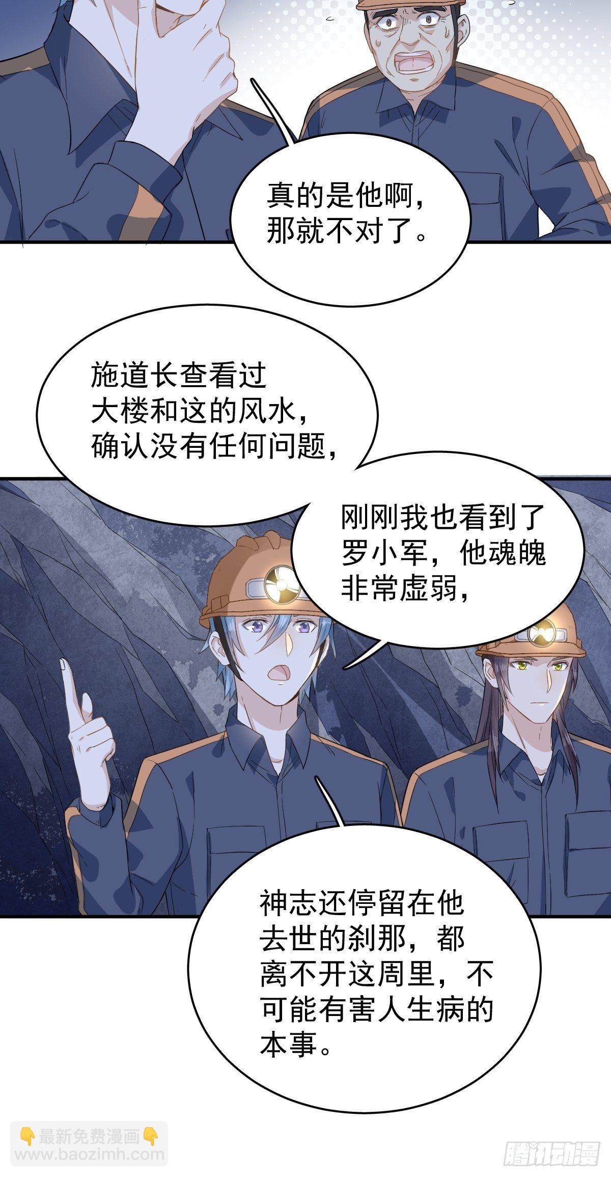 第29话 鬼拜灯-第30话