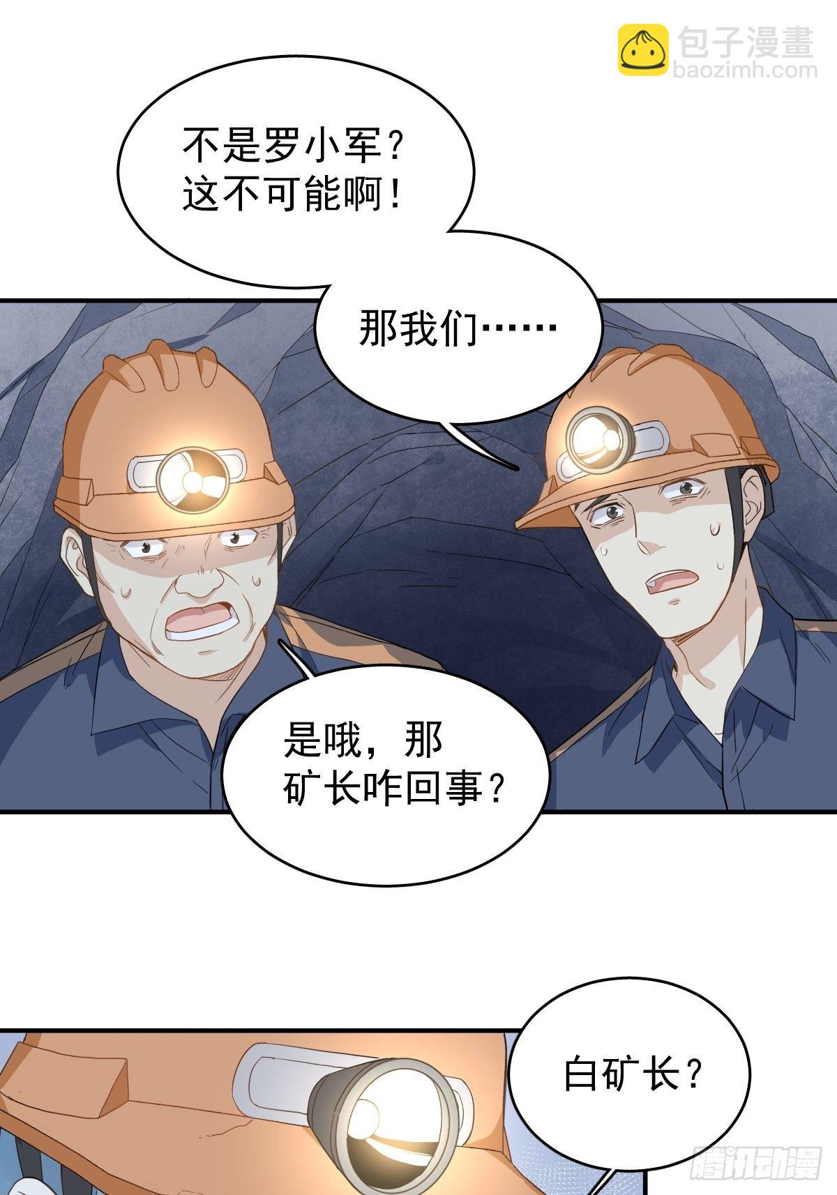第29话 鬼拜灯-第30话