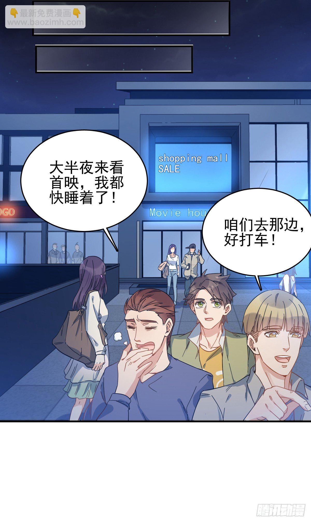 第3话 符箓-第4话