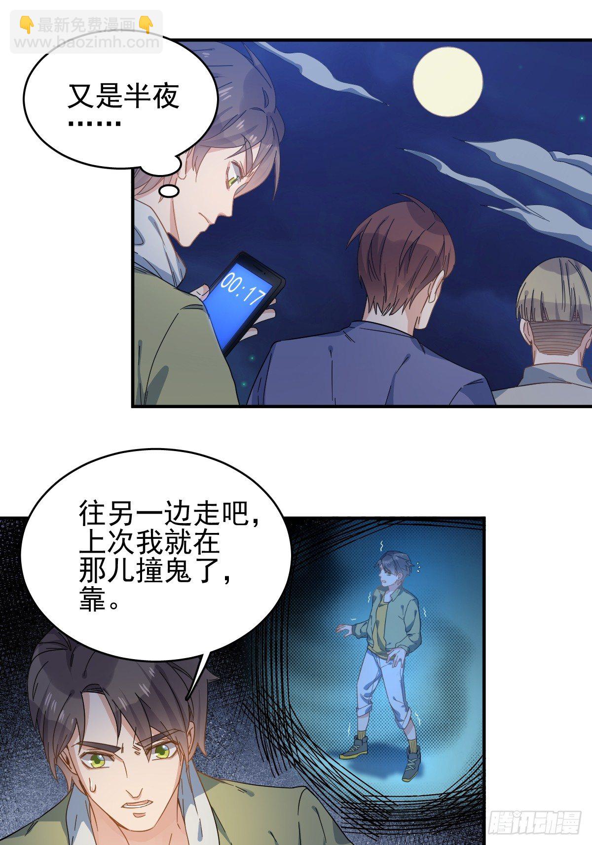 第3话 符箓-第4话
