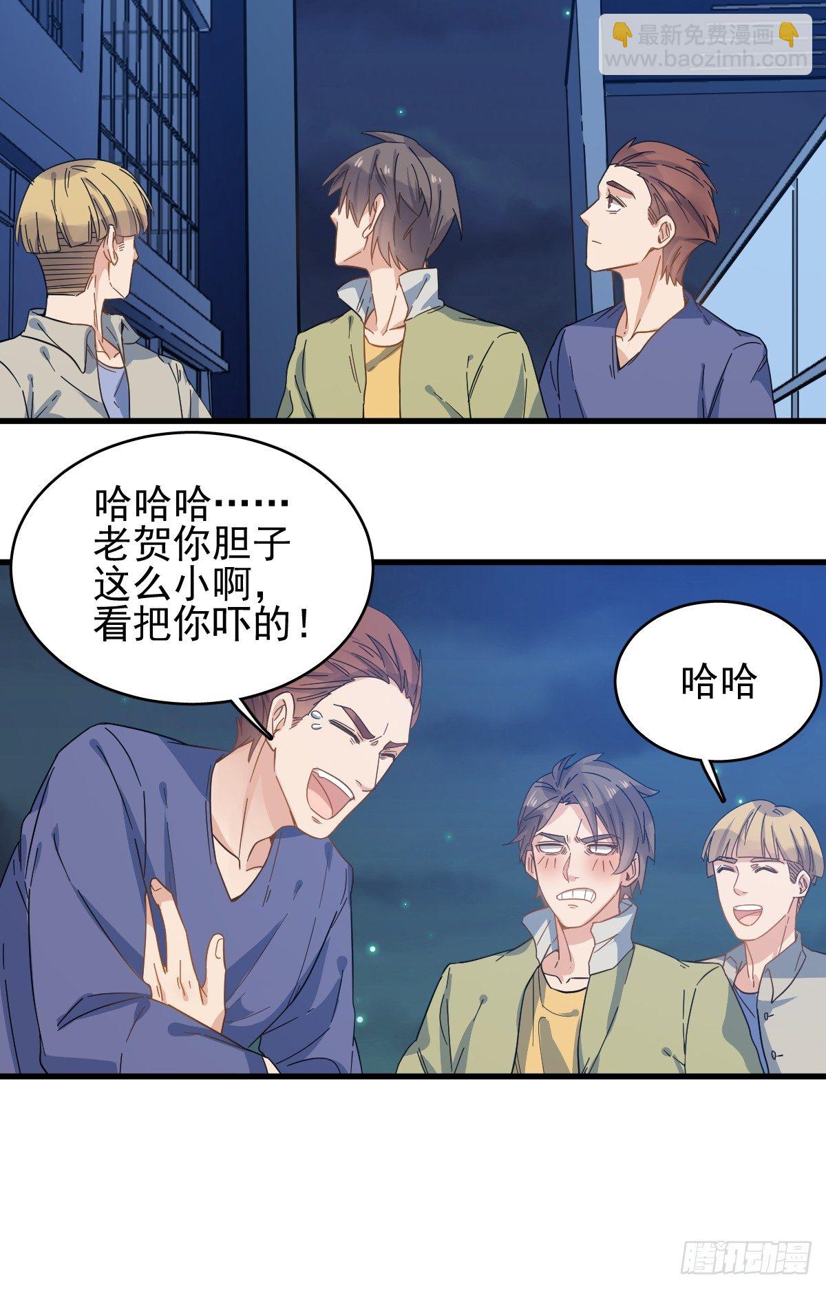 第3话 符箓-第4话
