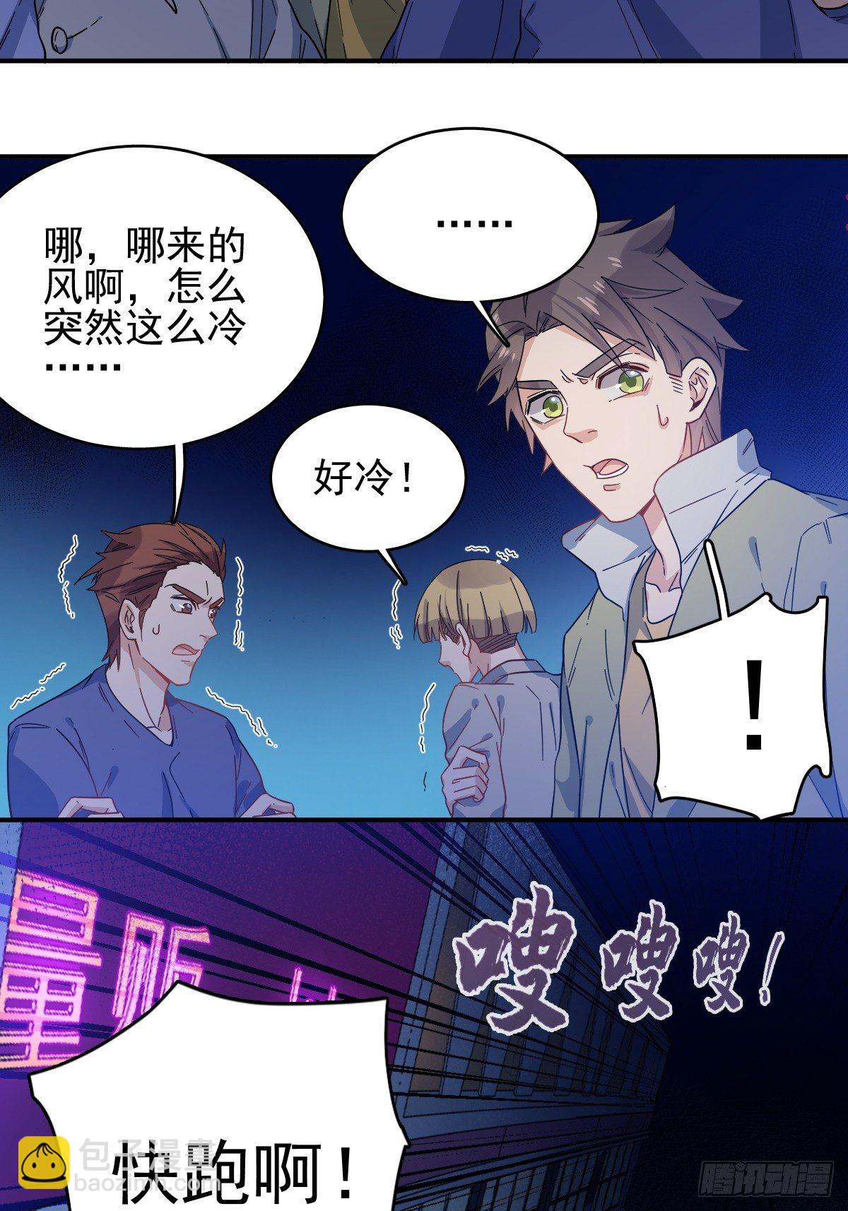 第3话 符箓-第4话